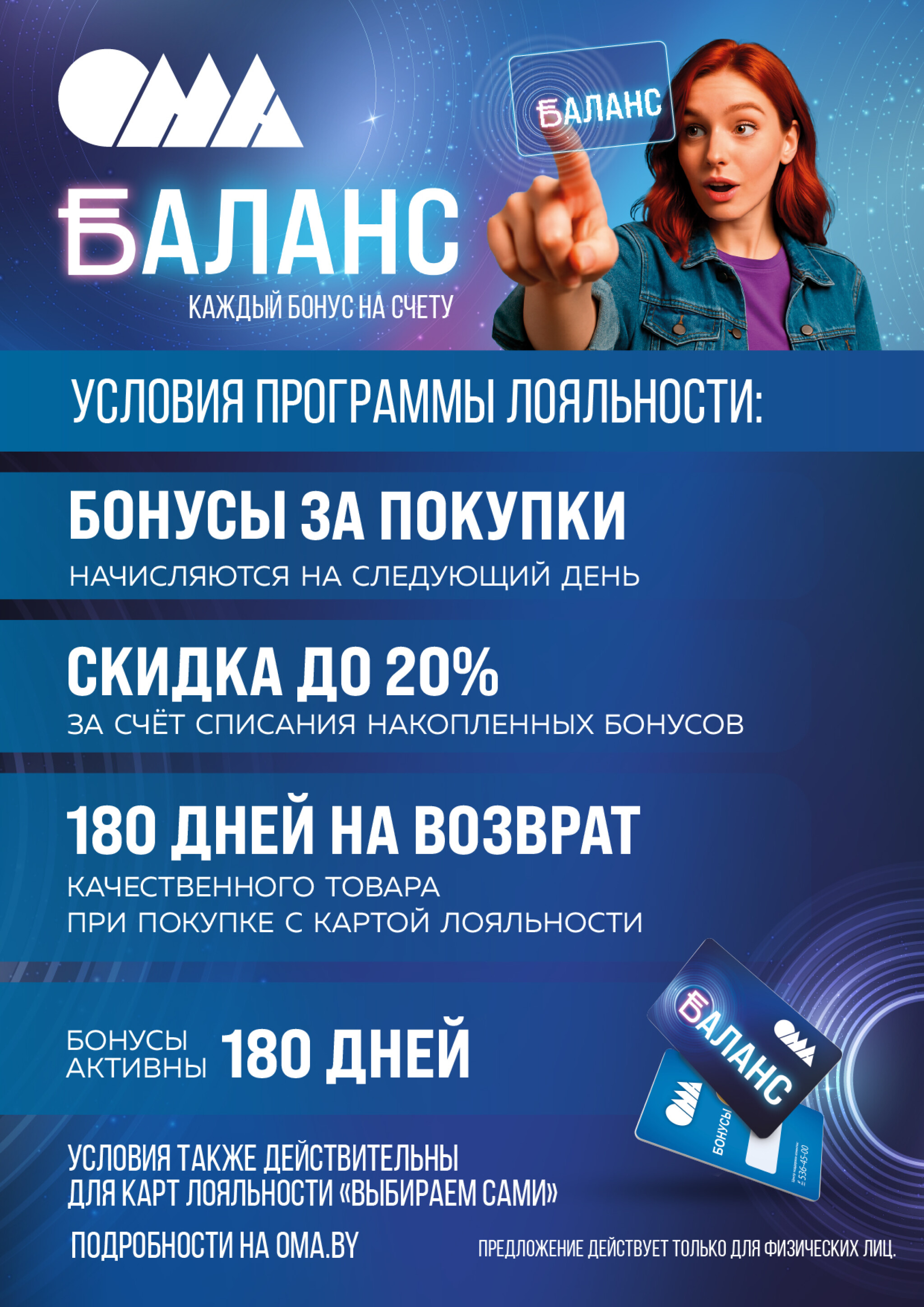 Акционная листовка! 3  - 30 Ноября 2025 6