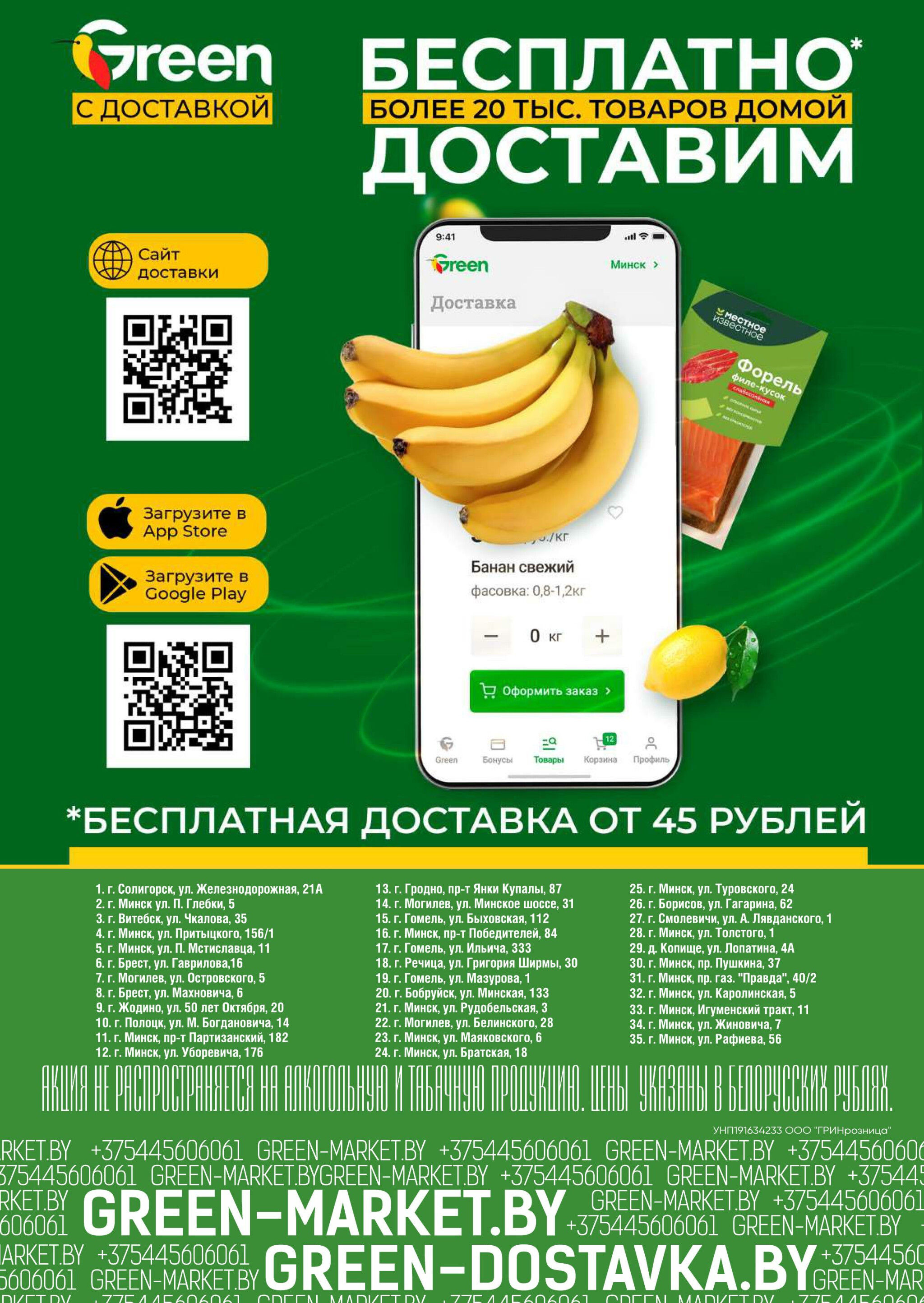 Акционная листовка! 5  - 18 Ноября 2025 19