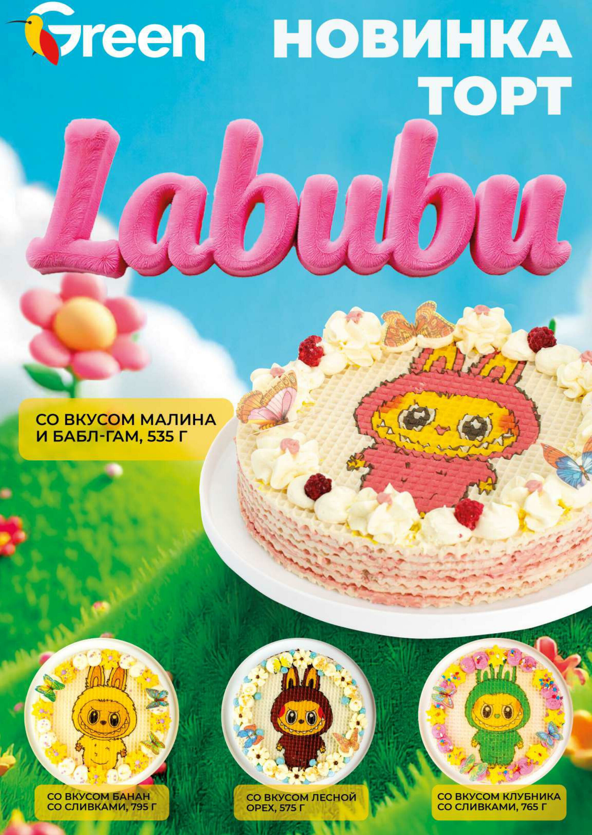 Акционная листовка! 5  - 18 Ноября 2025 9