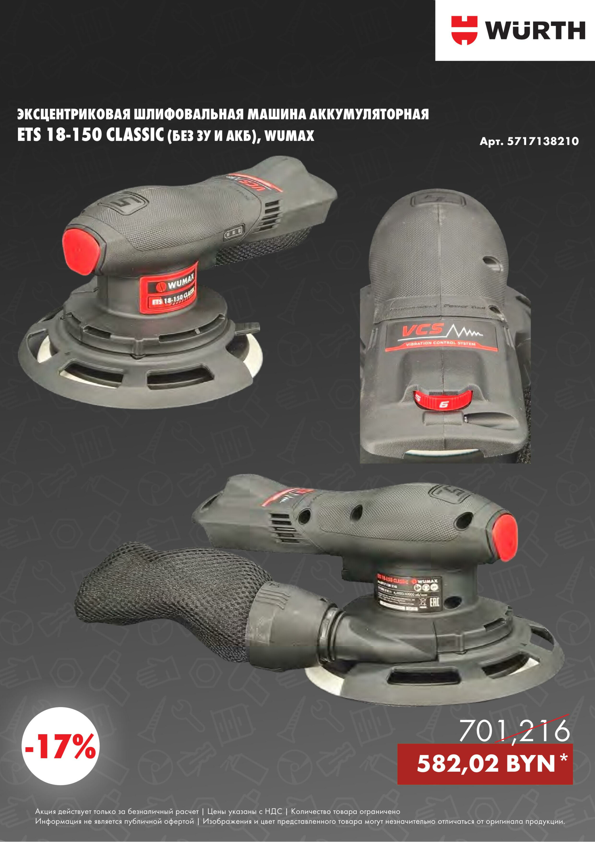 Акция - Power Tools! (Производится обслуживание только юридических лиц по безналичному расчету)