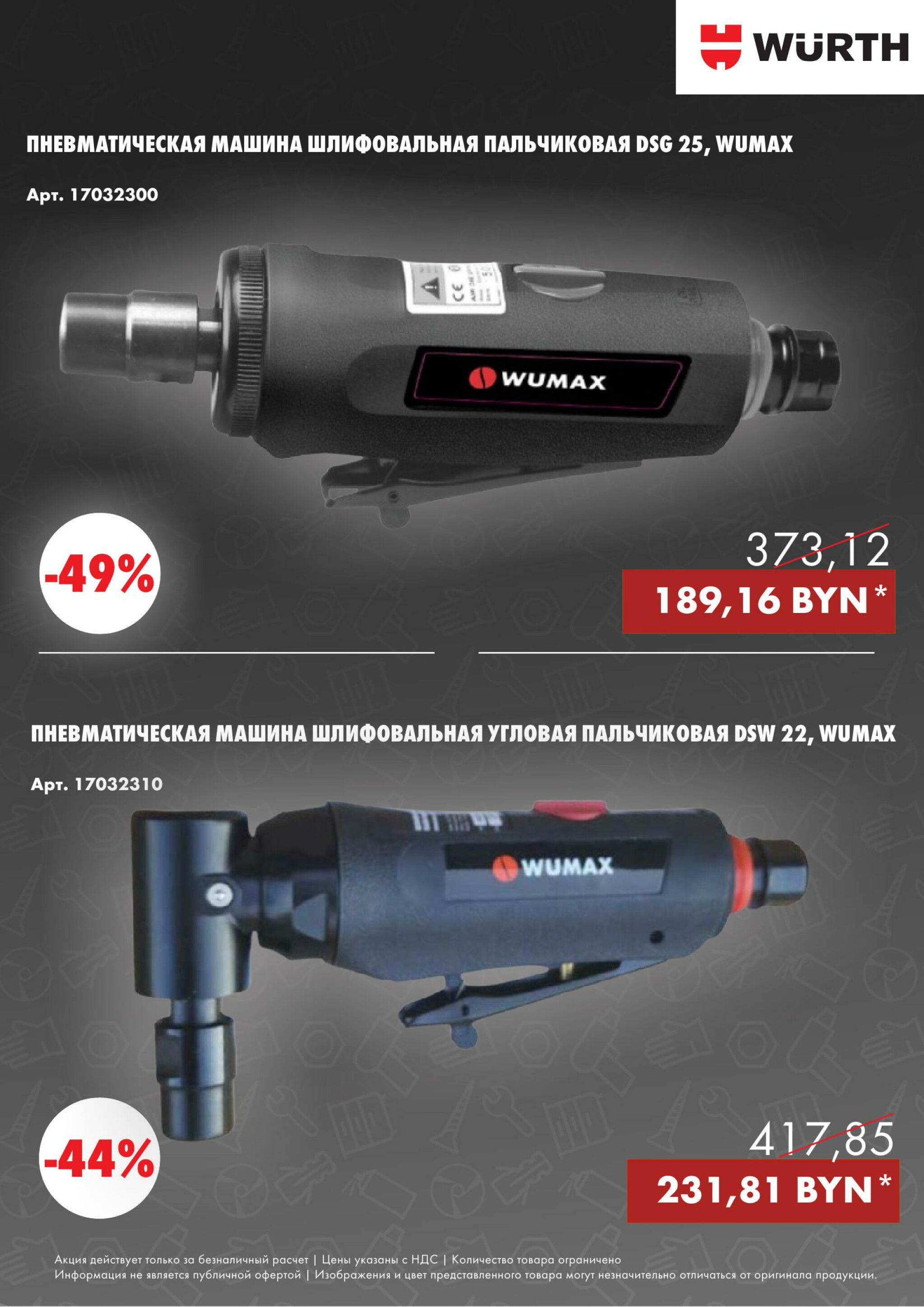 Акция - Пневматика! (Производится обслуживание только юридических лиц по безналичному расчету)