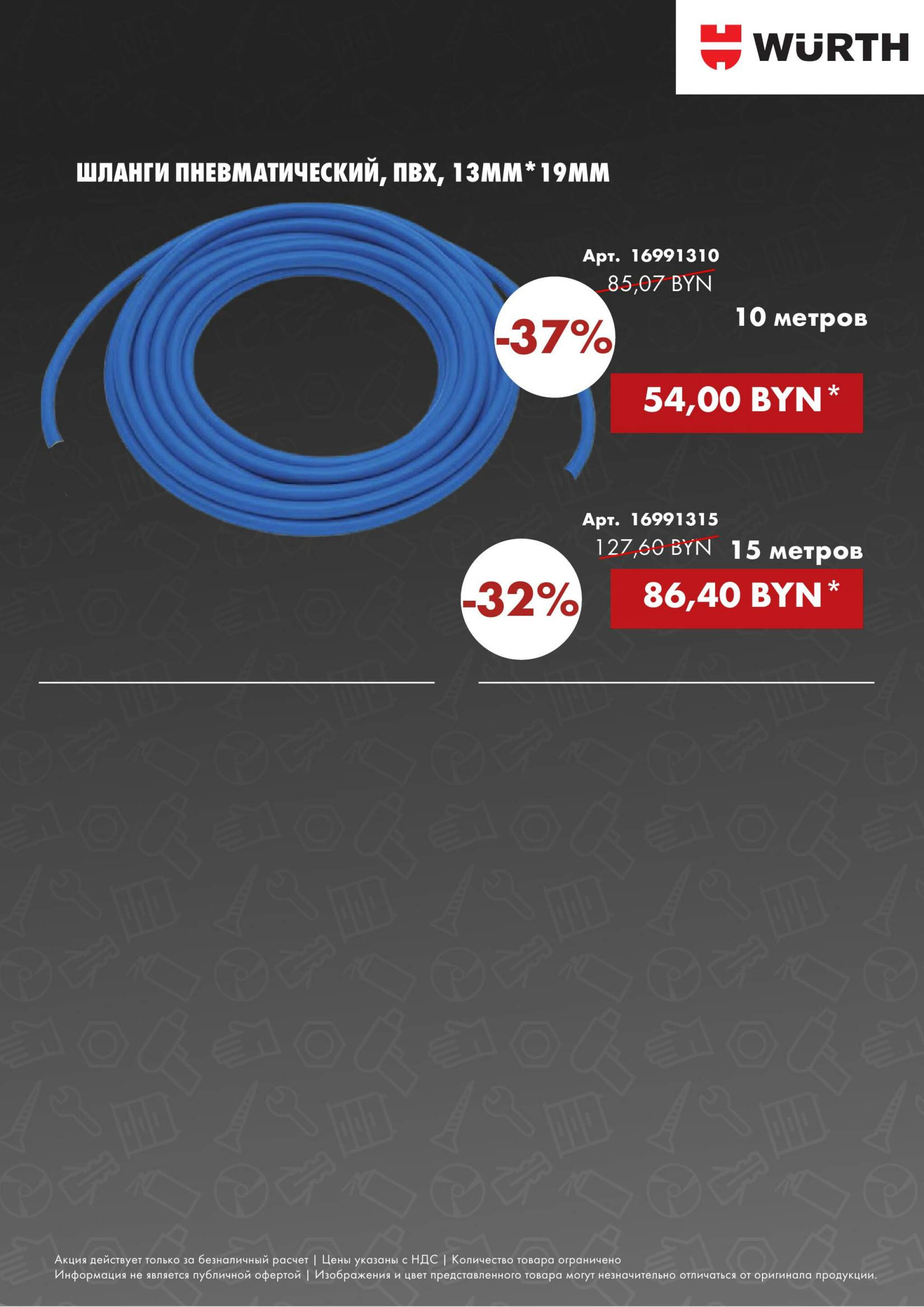 Акция - Пневматика! (Производится обслуживание только юридических лиц по безналичному расчету)