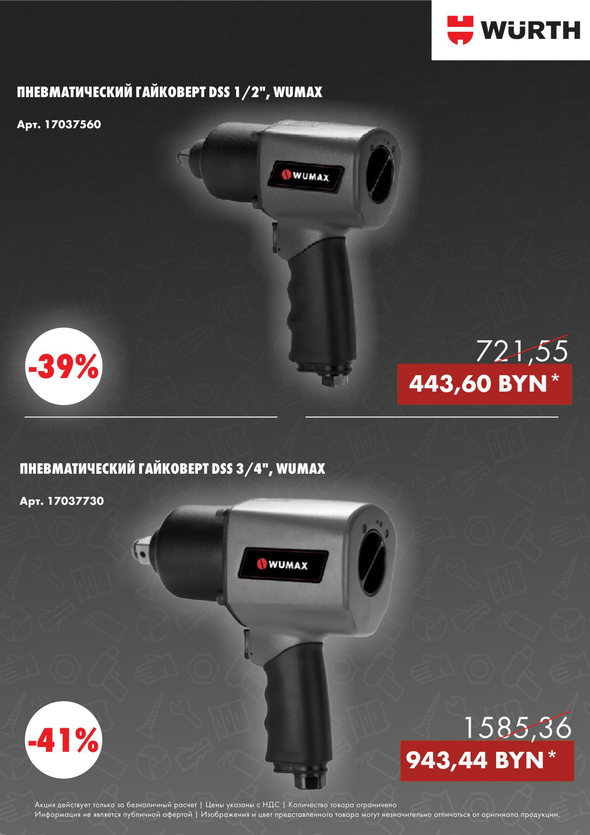 Акция - Пневматика! (Производится обслуживание только юридических лиц по безналичному расчету)