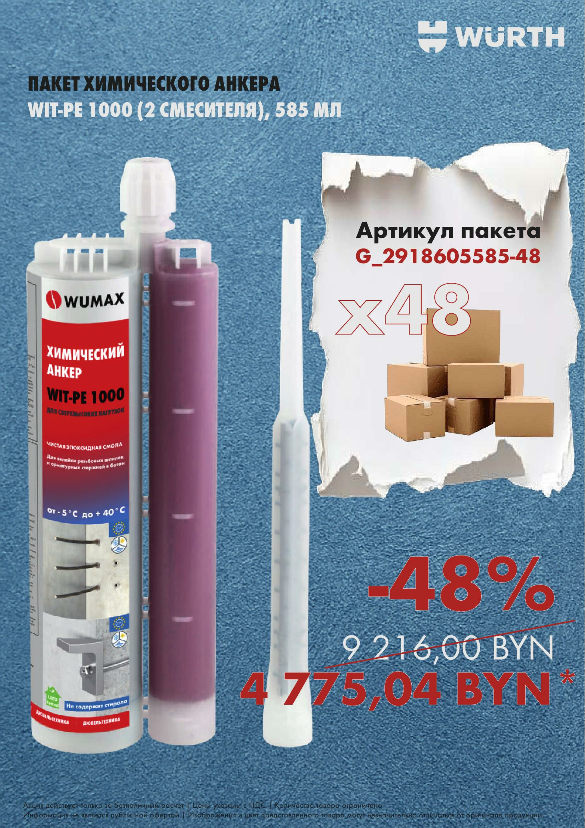 Акция - Пакеты Крепежа АДТ! (Производится обслуживание только юридических лиц по безналичному расчету)