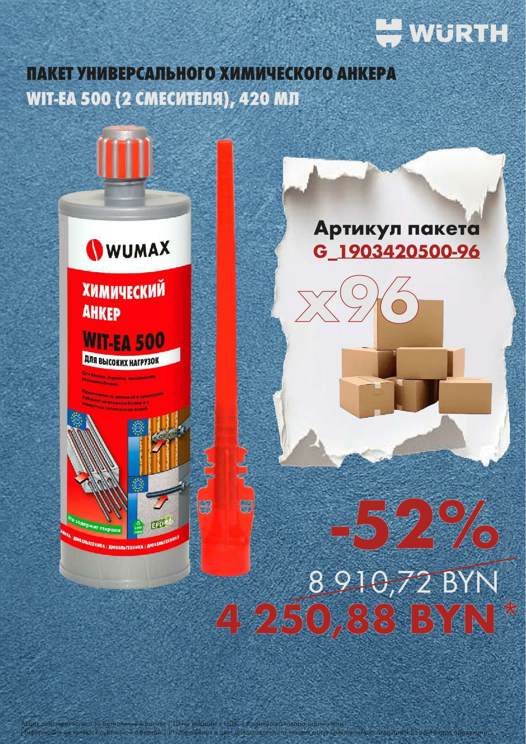 Акция - Пакеты Крепежа АДТ! (Производится обслуживание только юридических лиц по безналичному расчету)