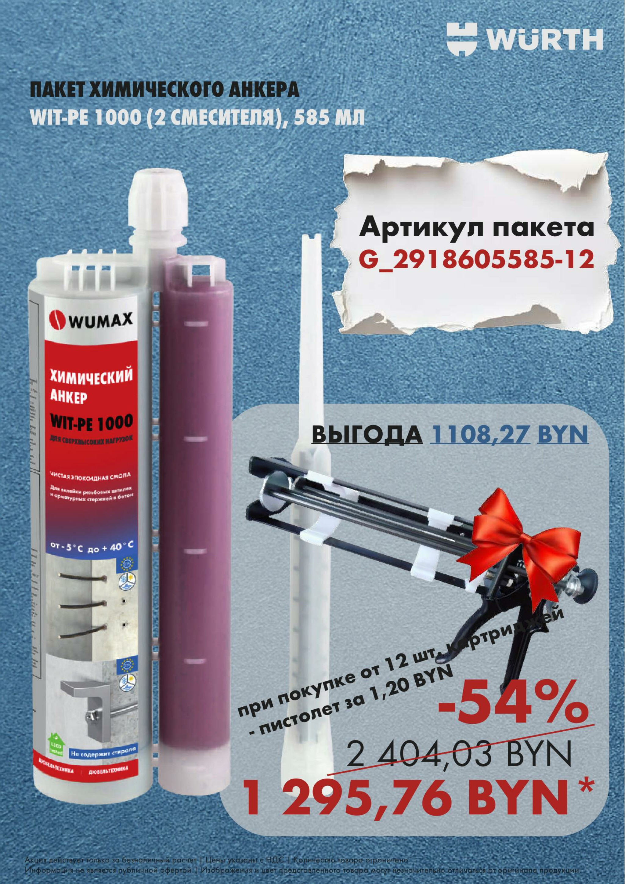 Акция - Пакеты Крепежа АДТ! (Производится обслуживание только юридических лиц по безналичному расчету)