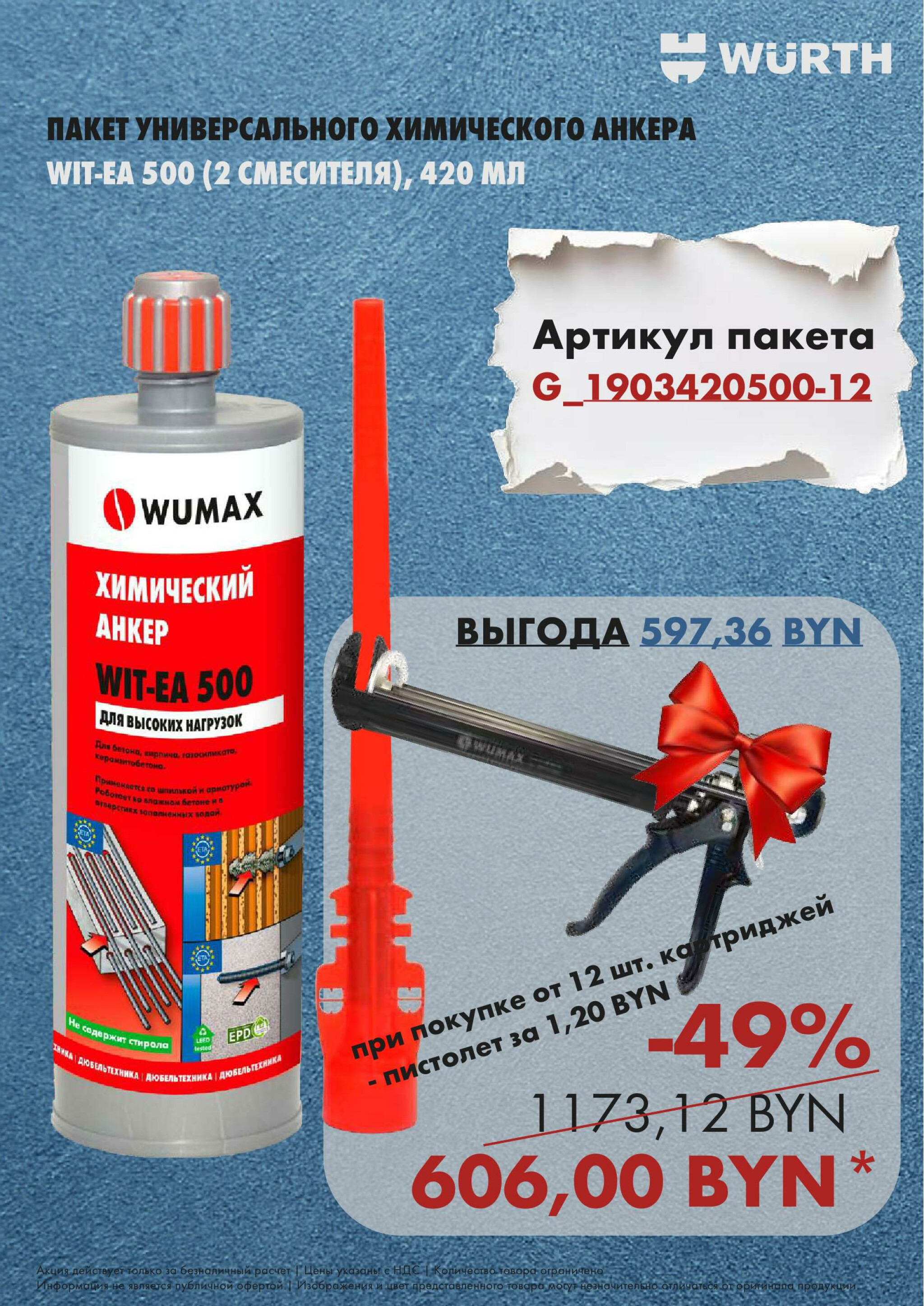 Акция - Пакеты Крепежа АДТ! (Производится обслуживание только юридических лиц по безналичному расчету)