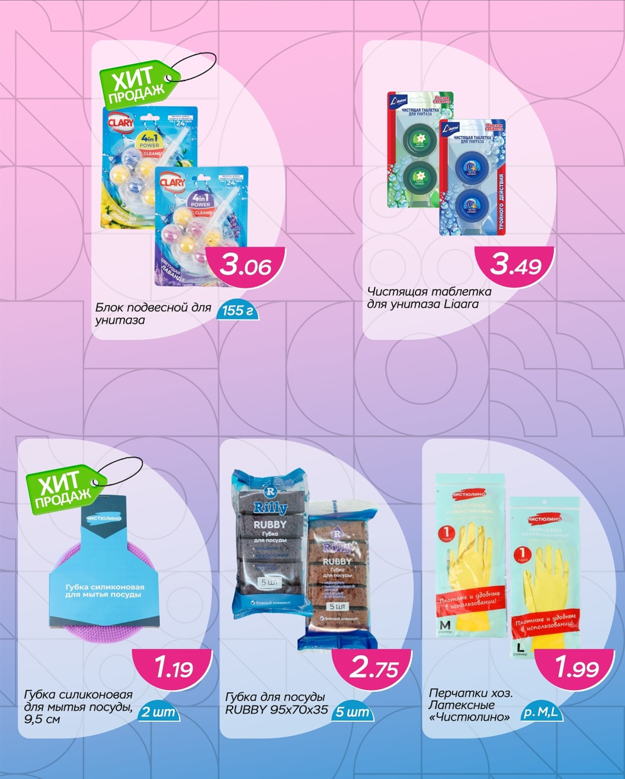 Горячие цены! 5  - 18 Ноября 2025 9