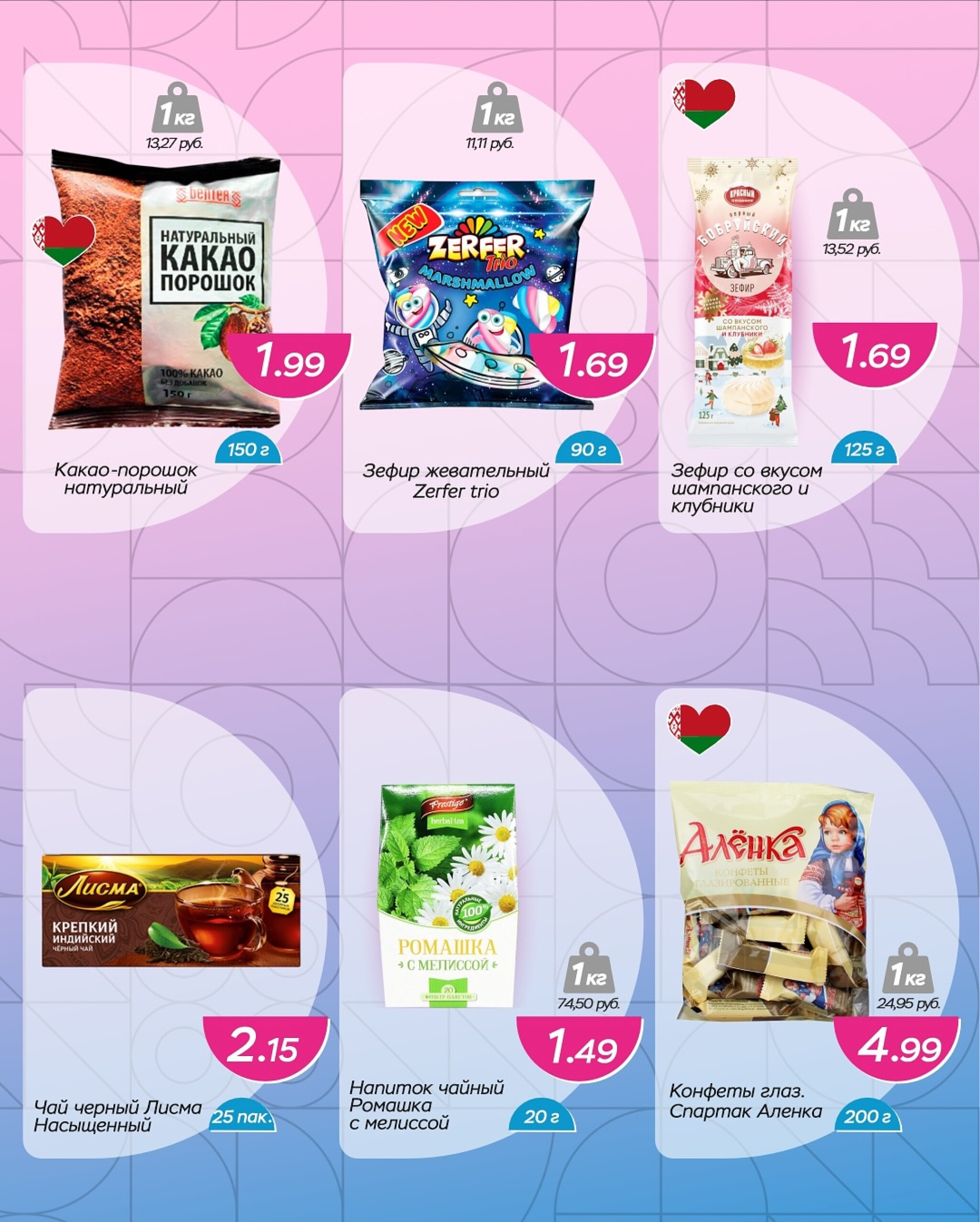 Горячие цены! 5  - 18 Ноября 2025 2