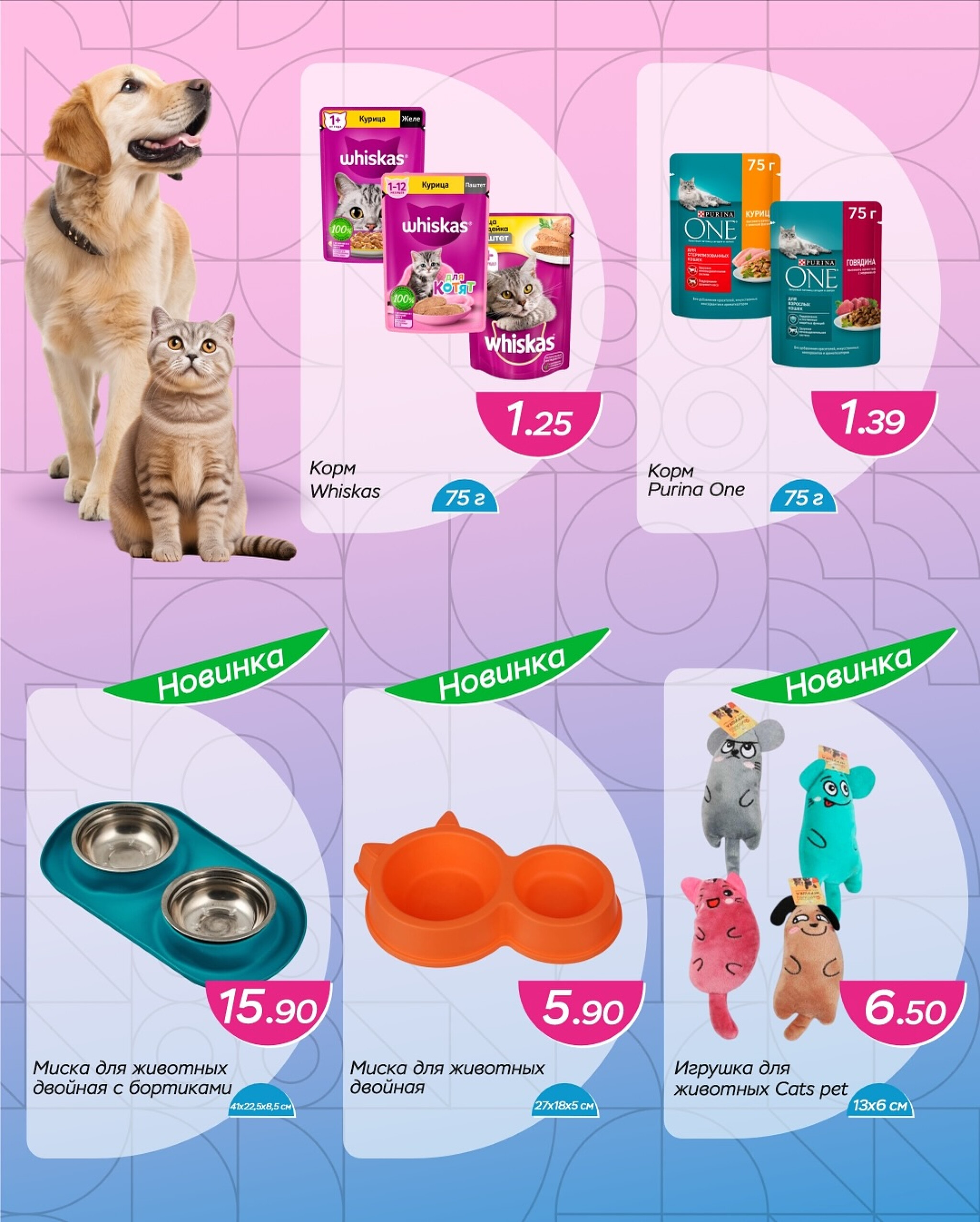 Горячие цены! 5  - 18 Ноября 2025 10