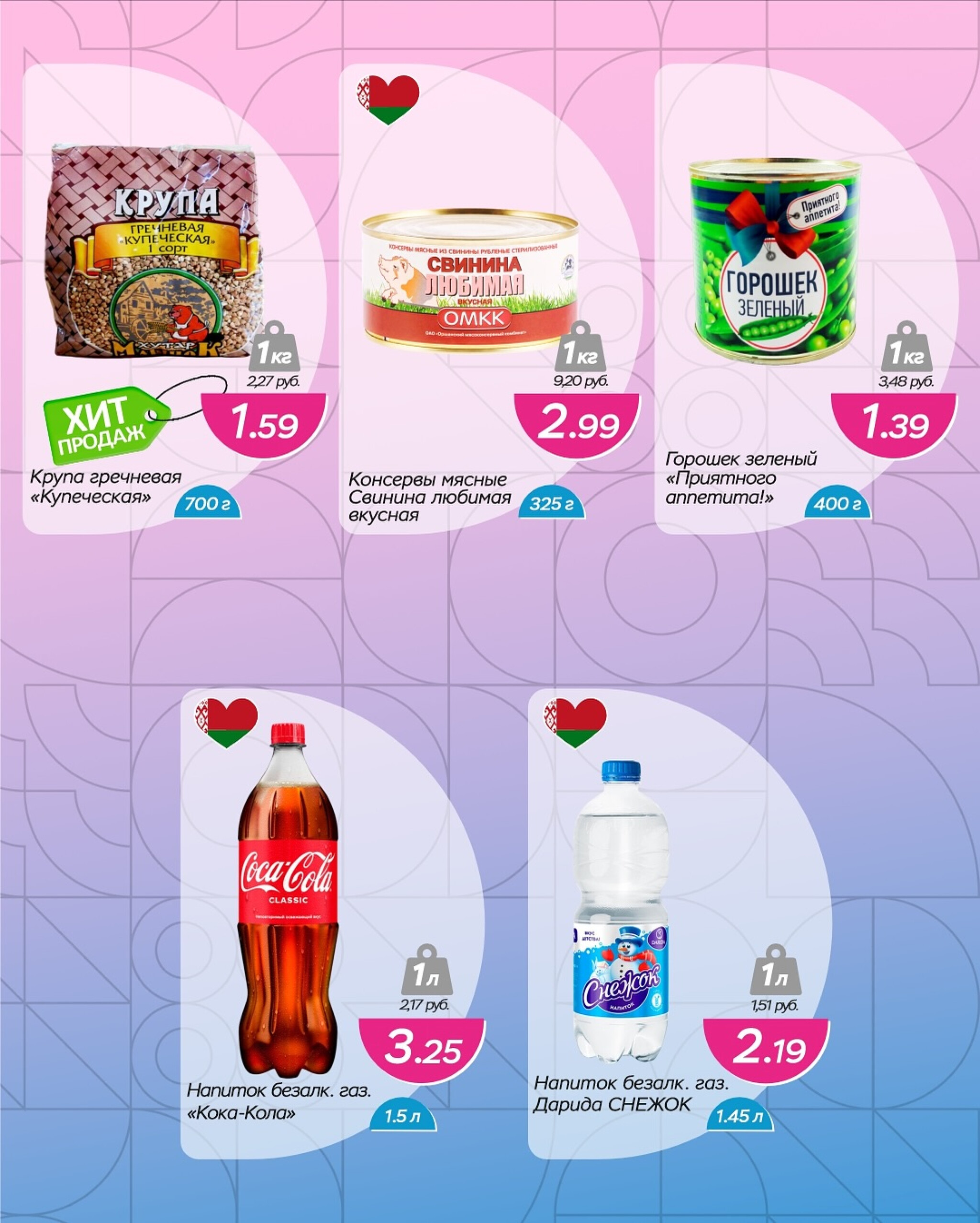 Горячие цены! 5  - 18 Ноября 2025 3