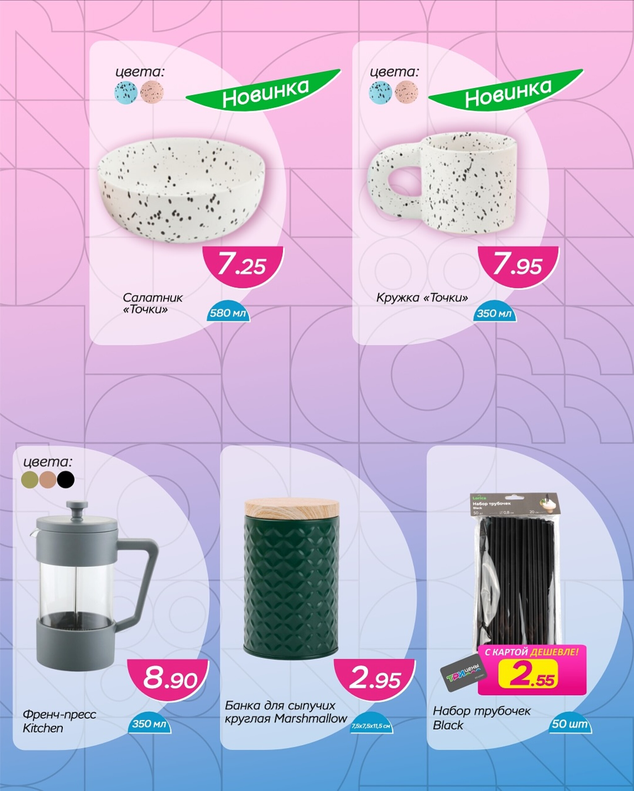 Горячие цены! 5  - 18 Ноября 2025 4