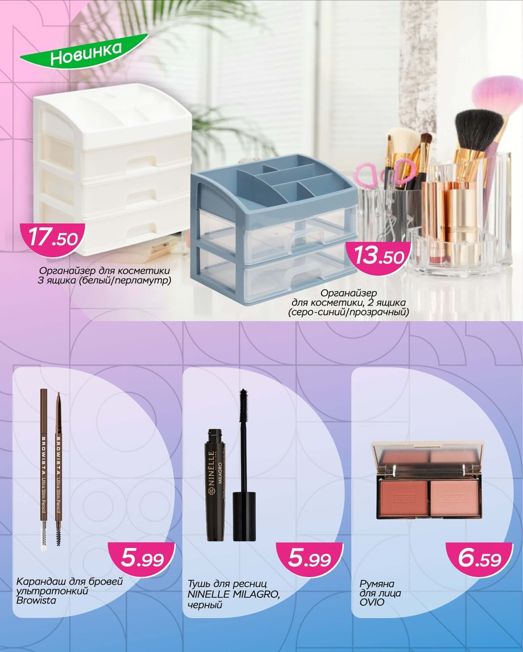 Горячие цены! 5  - 18 Ноября 2025 5