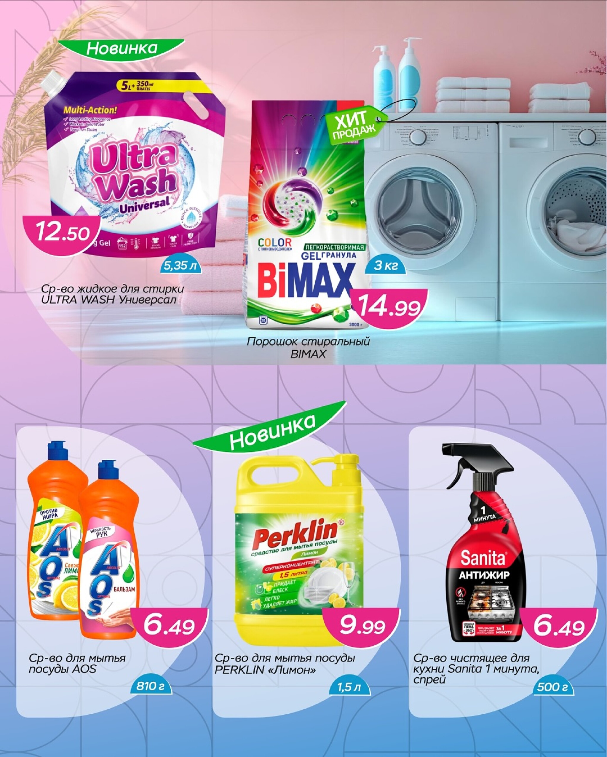 Горячие цены! 5  - 18 Ноября 2025 8