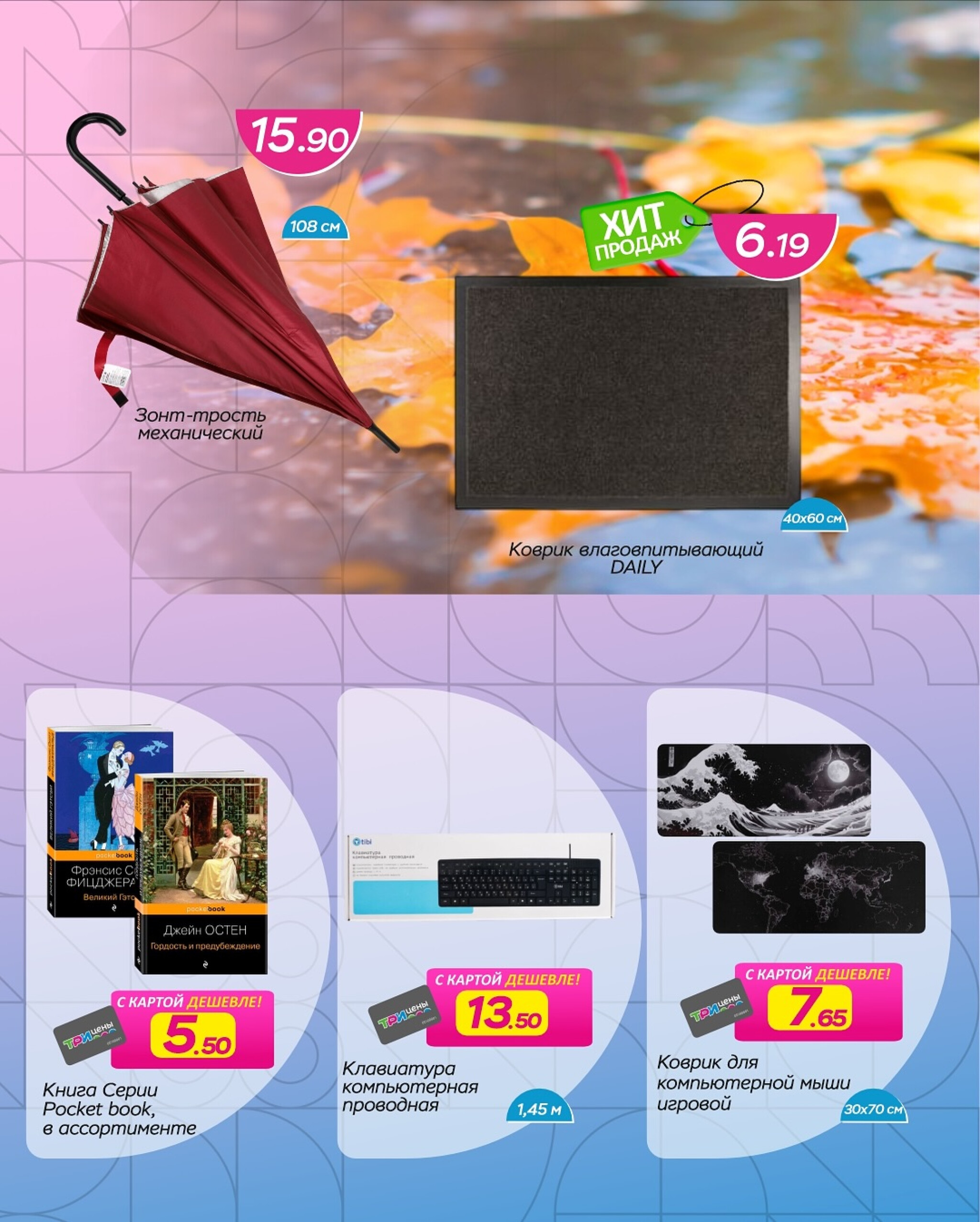 Горячие цены! 5  - 18 Ноября 2025 7