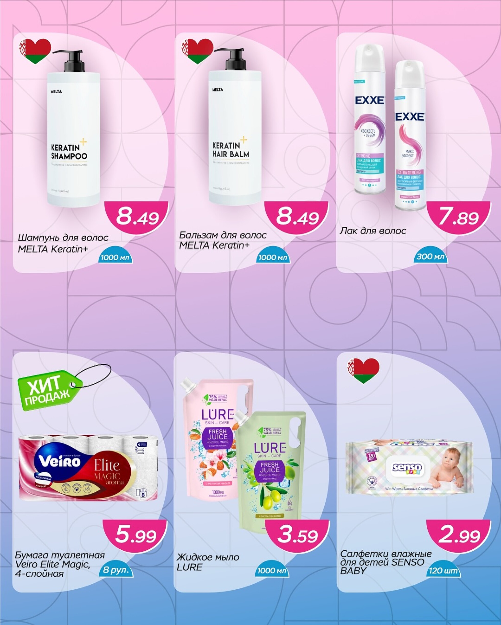 Горячие цены! 5  - 18 Ноября 2025 6