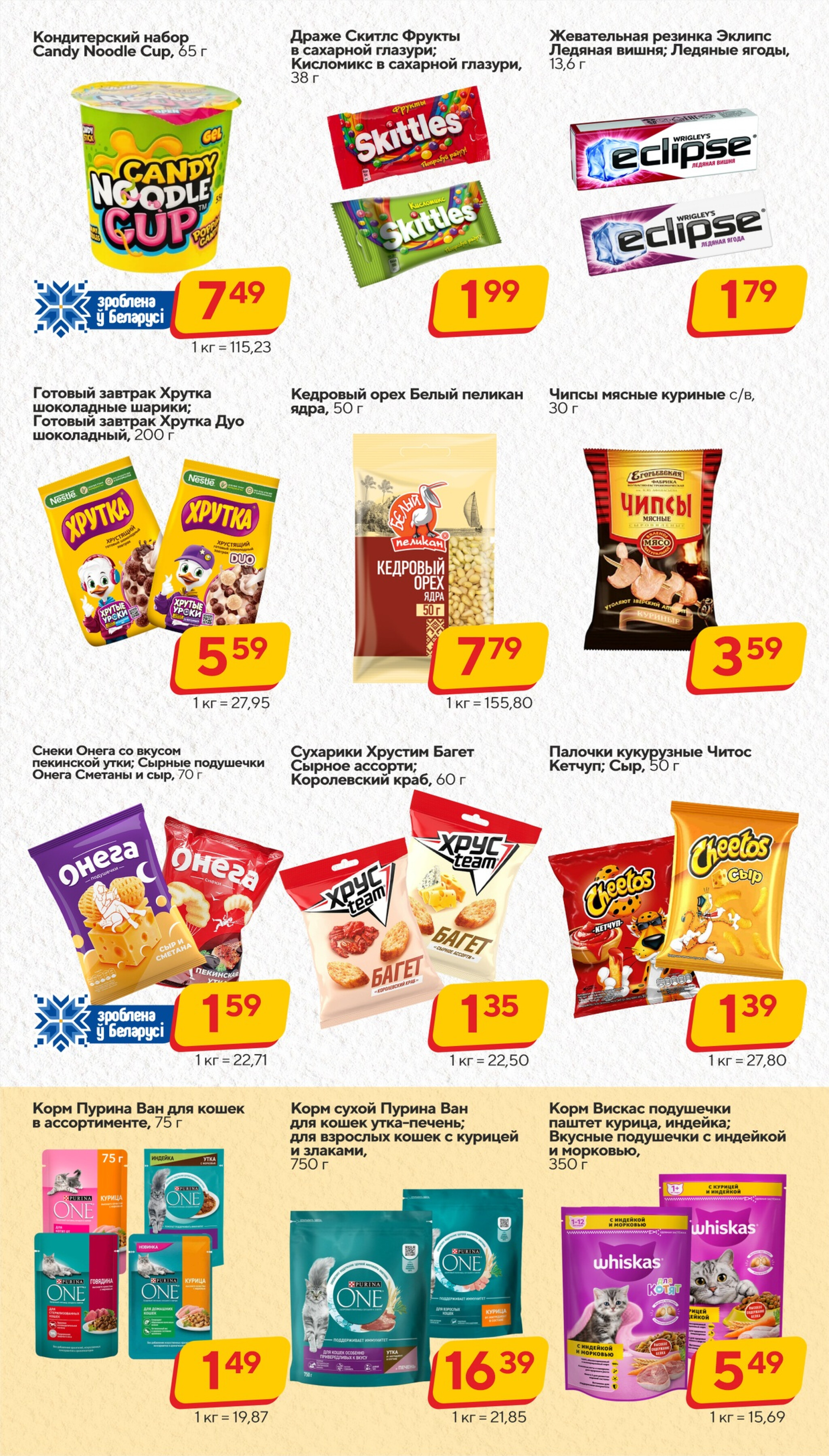 Хит-цена! 5  - 18 Ноября 2025 12