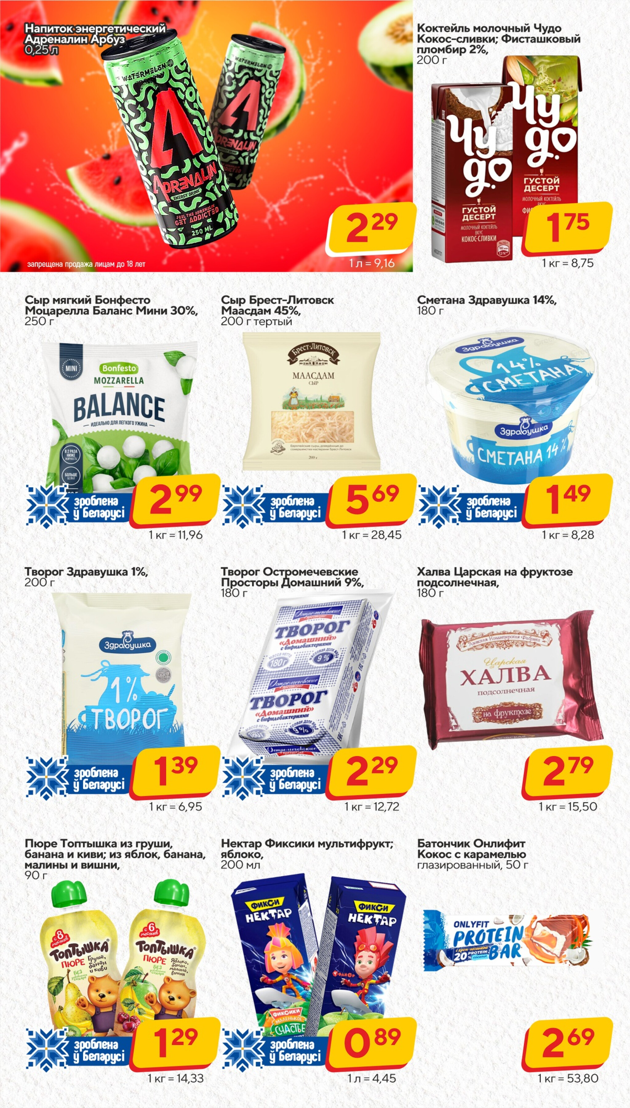 Хит-цена! 5  - 18 Ноября 2025 8