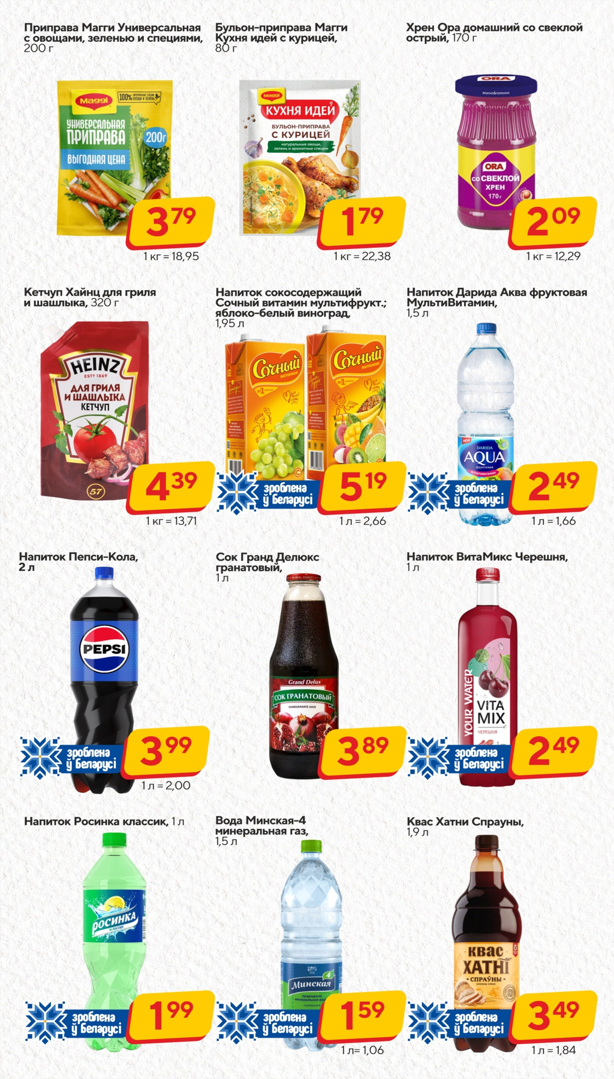 Хит-цена! 5  - 18 Ноября 2025 7