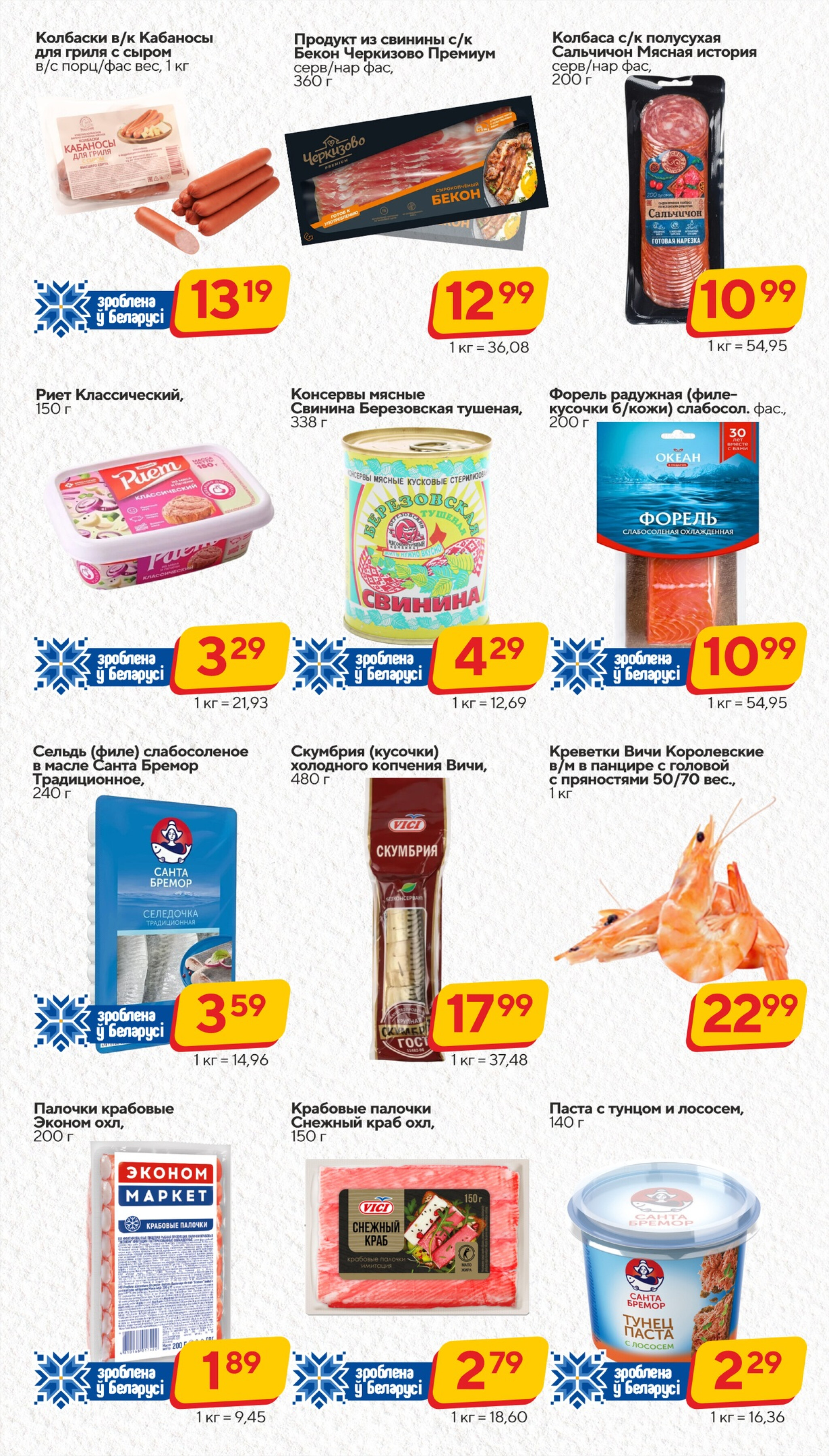 Хит-цена! 5  - 18 Ноября 2025 4