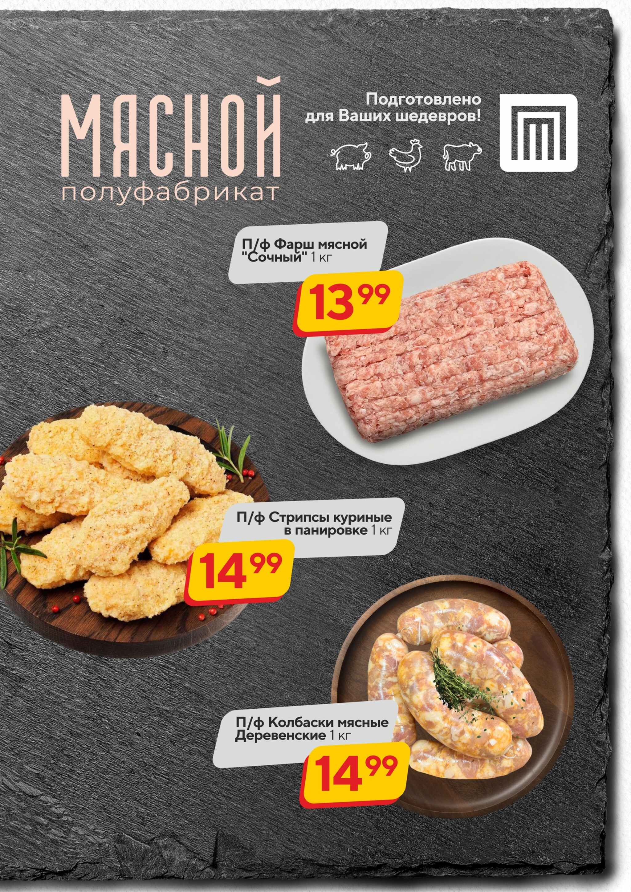 Хит-цена! 5  - 18 Ноября 2025 2