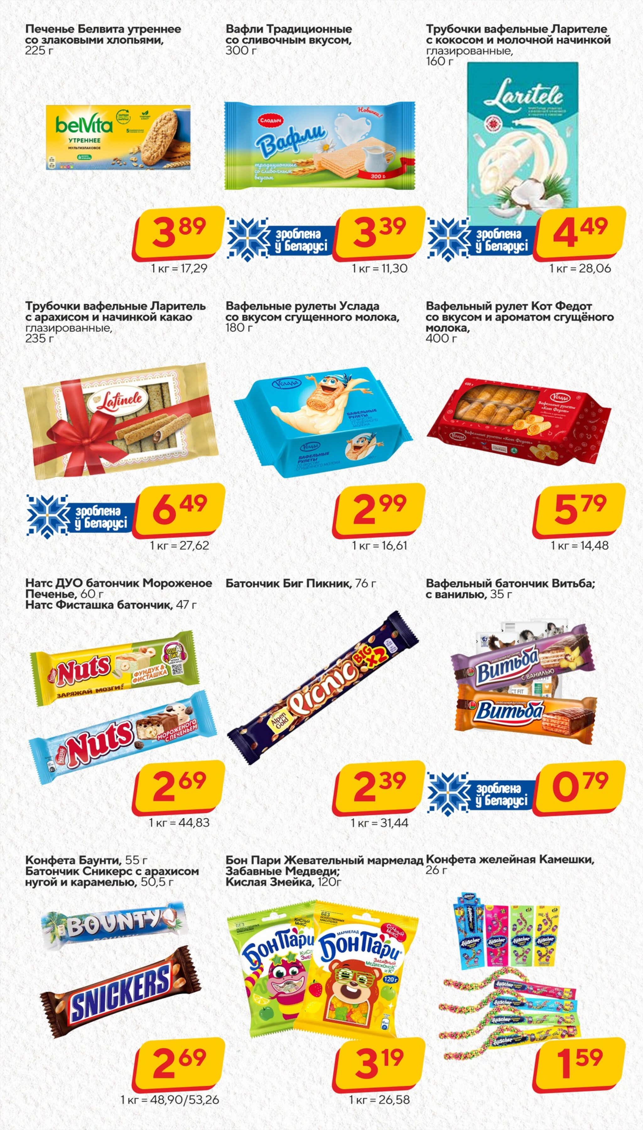 Хит-цена! 5  - 18 Ноября 2025 11