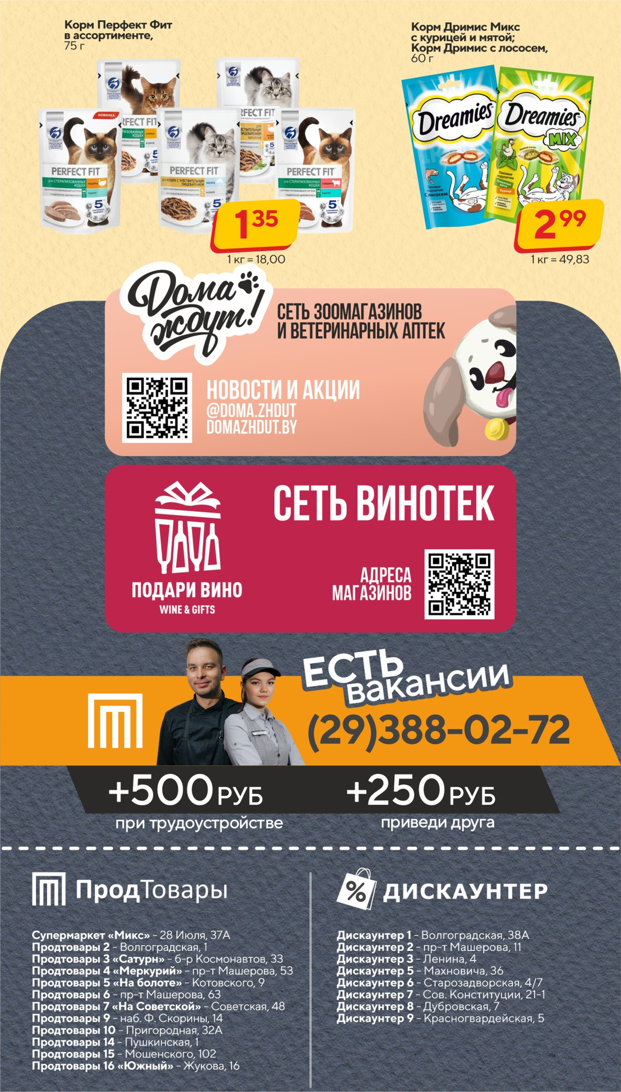 Хит-цена! 5  - 18 Ноября 2025 13