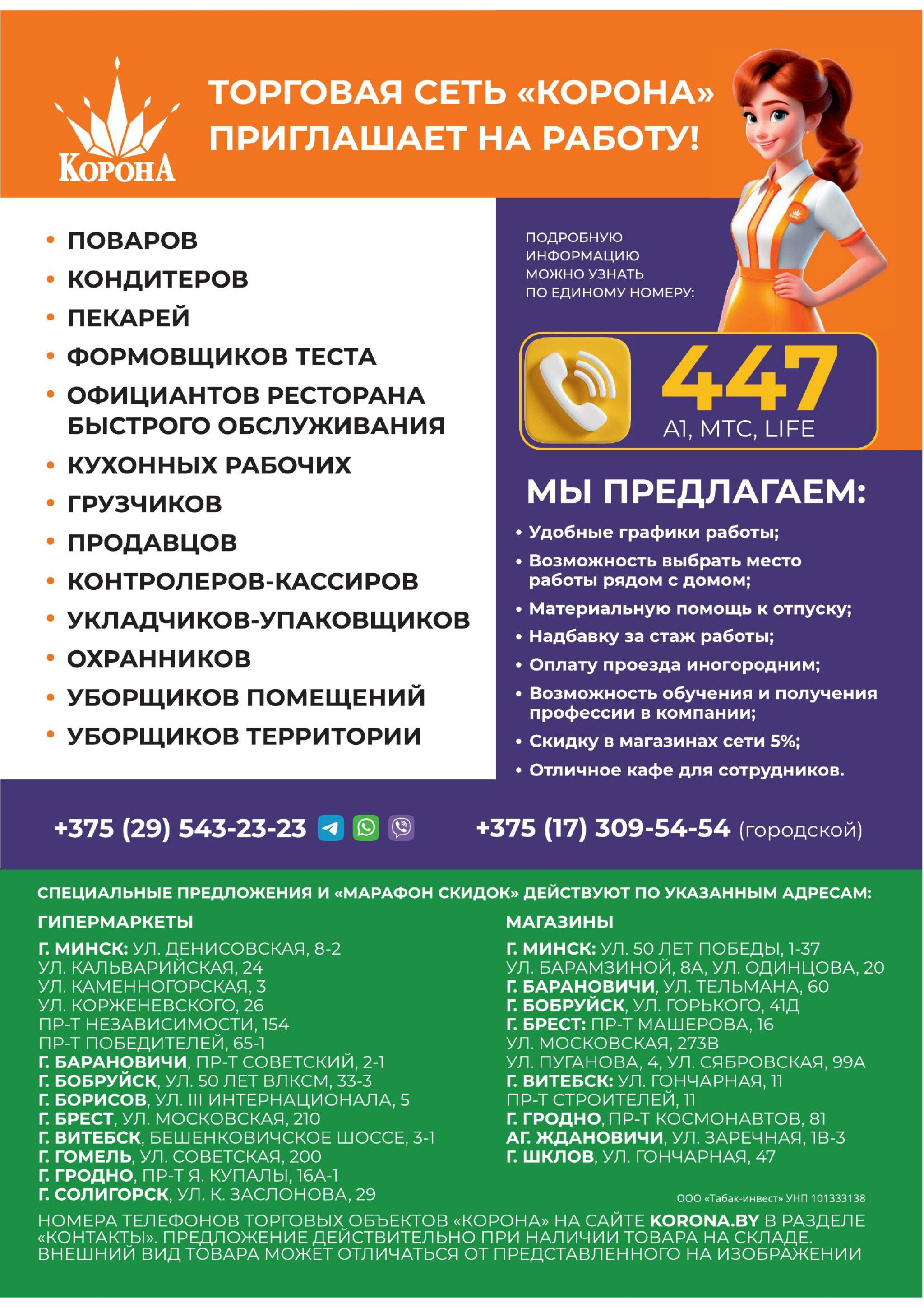 Марафон скидок 11  - 13 Ноября 2025 12