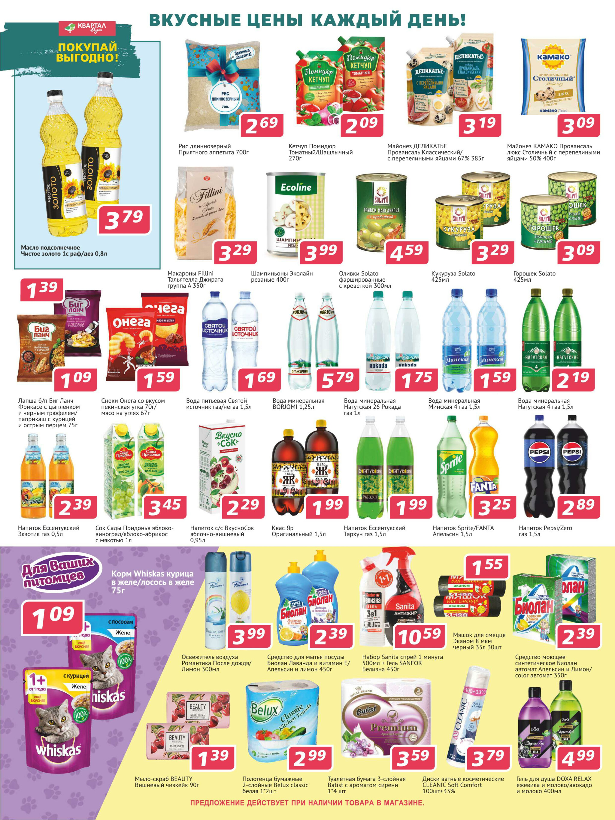 Акционная листовка 6  - 19 Ноября 2025 2