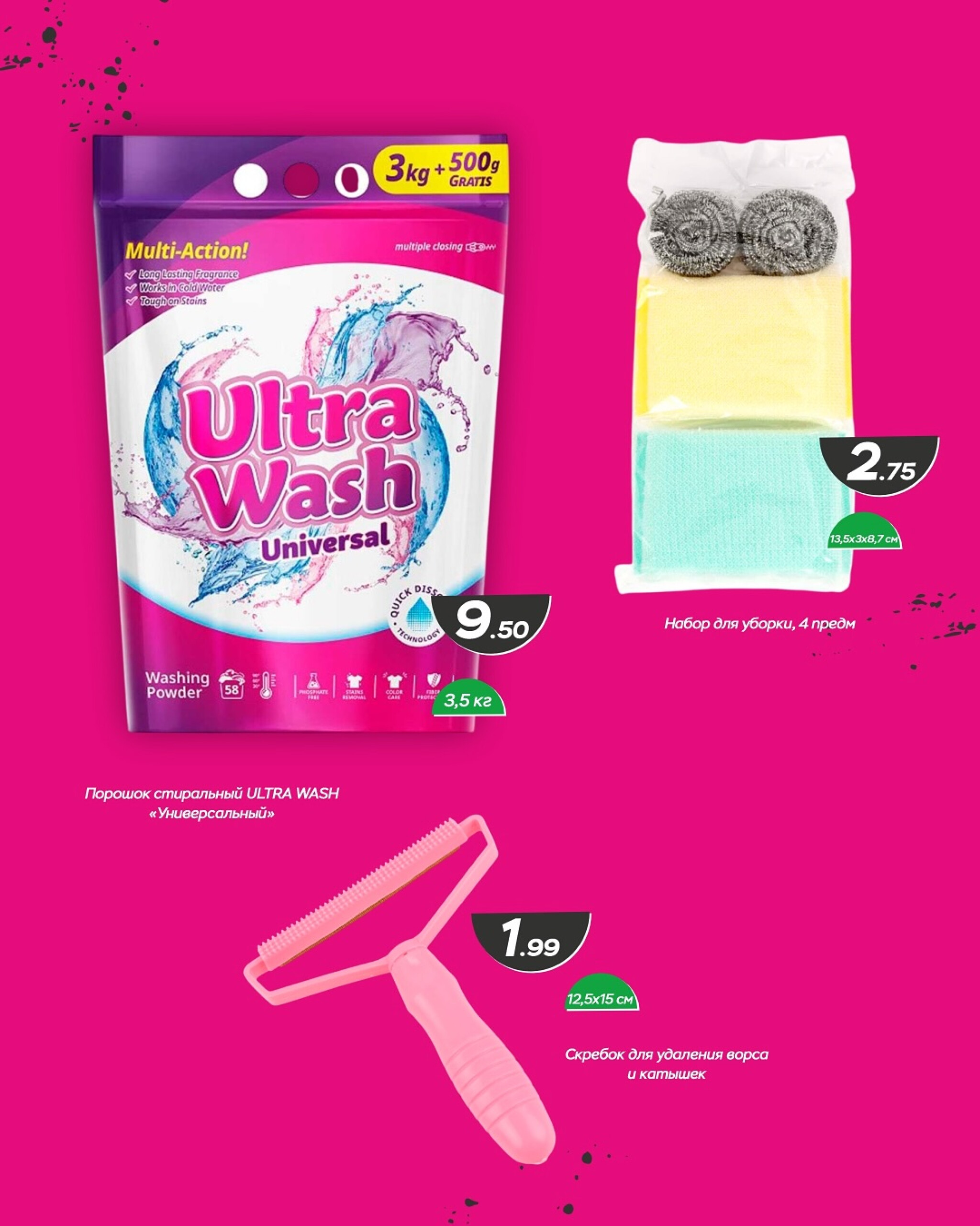 Черные дни скидок! 7  - 9 Ноября 2025 4