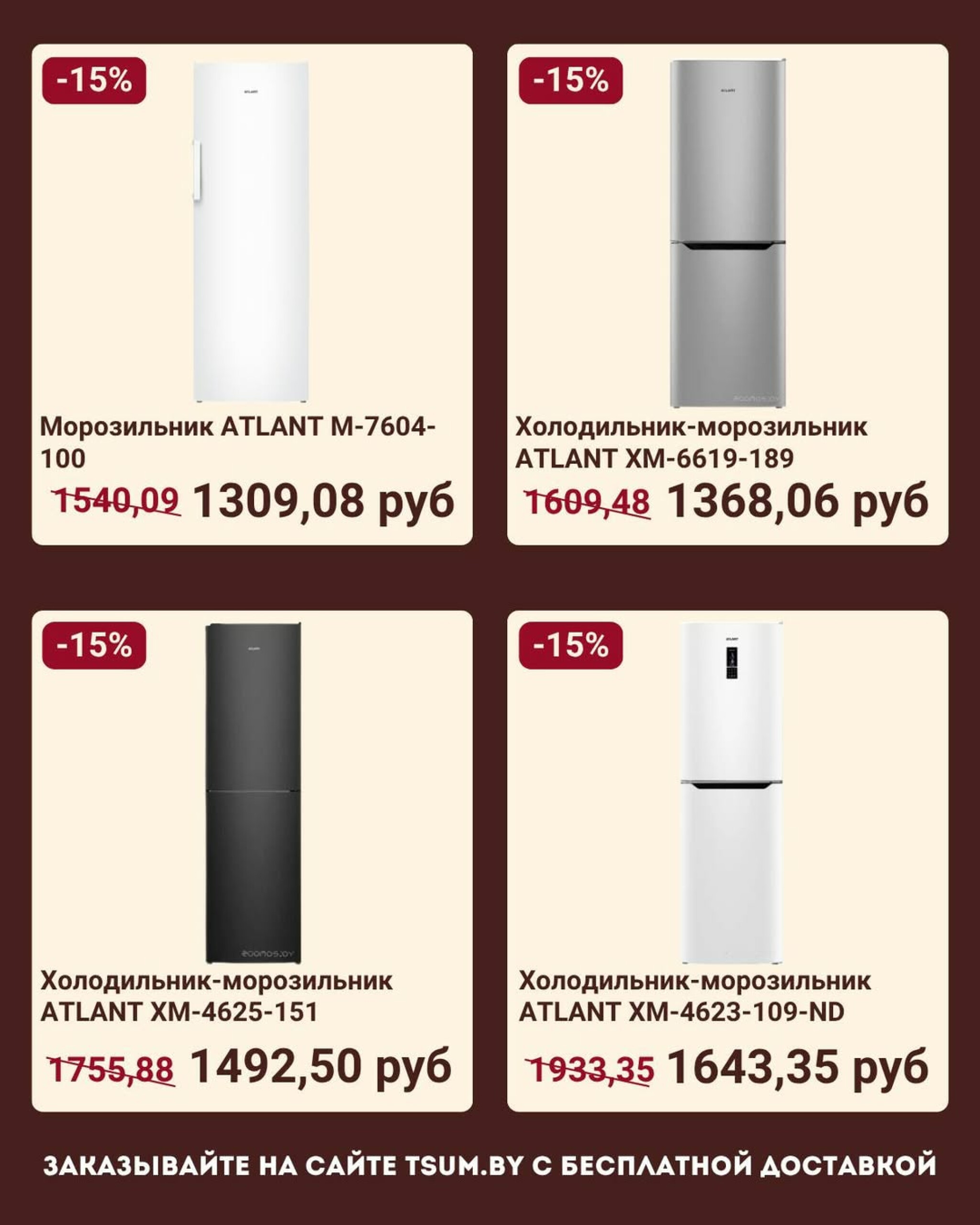  Обновите кухню с выгодой!  7  - 30 Ноября 2025 4