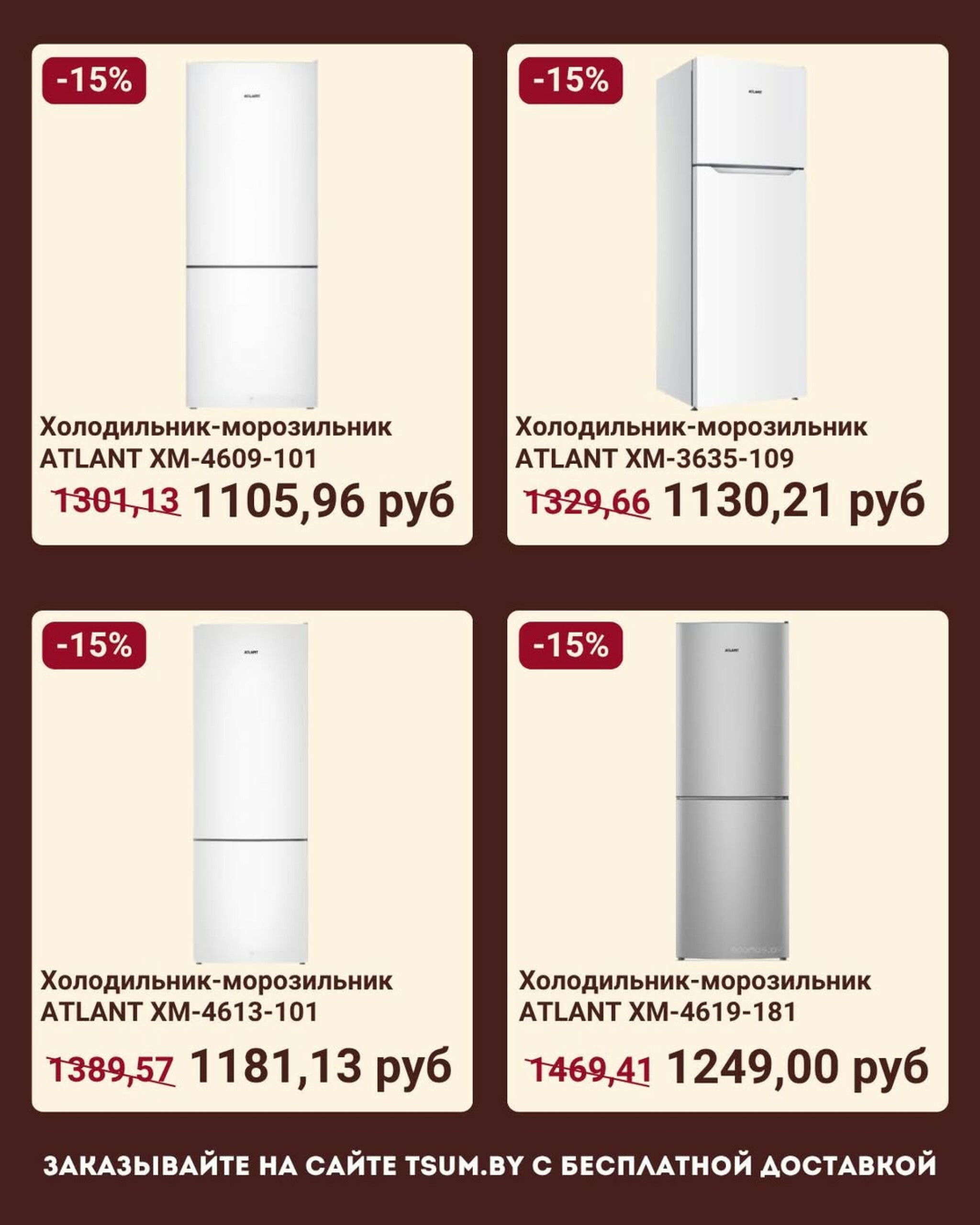  Обновите кухню с выгодой!  7  - 30 Ноября 2025 3