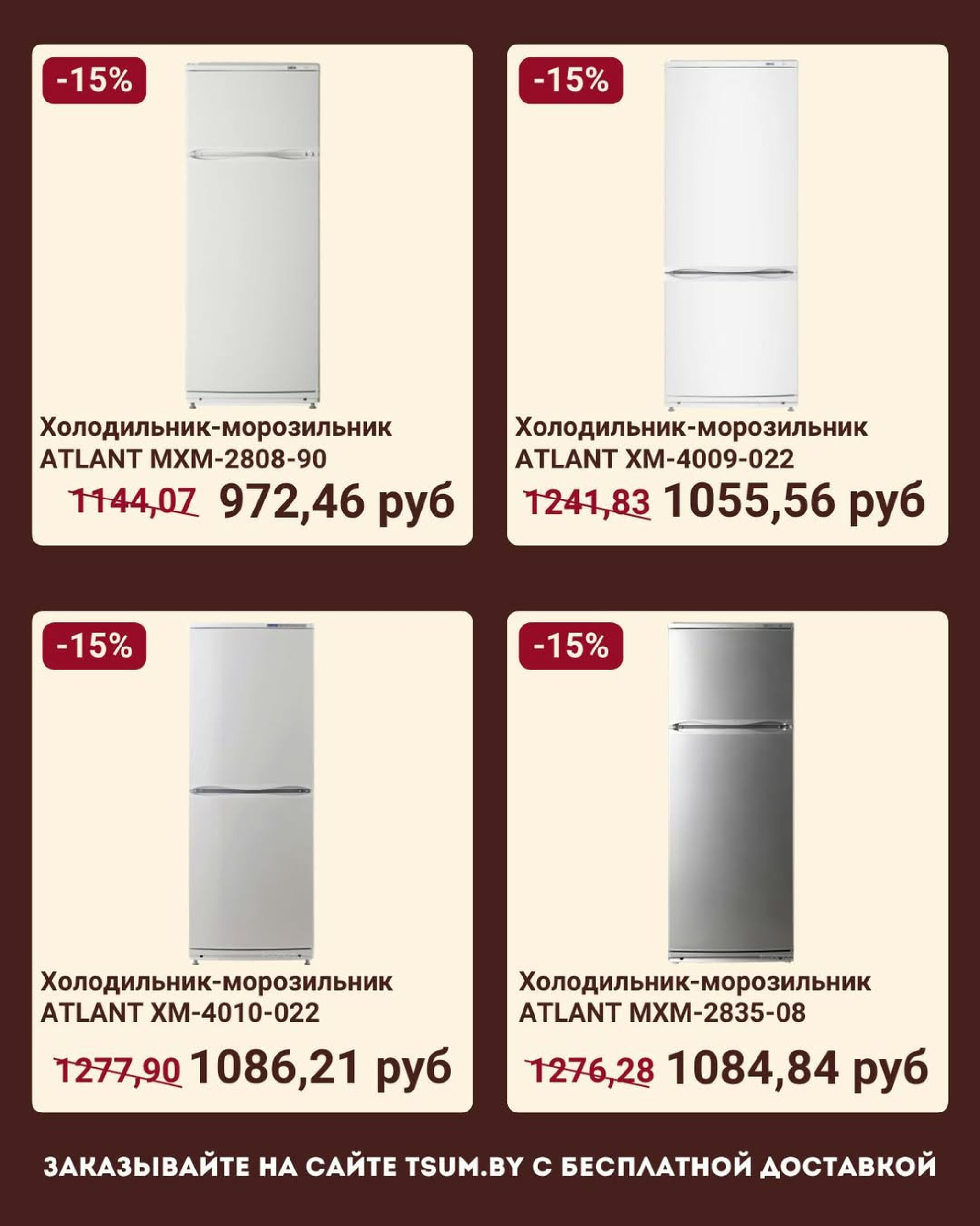  Обновите кухню с выгодой!  7  - 30 Ноября 2025 2