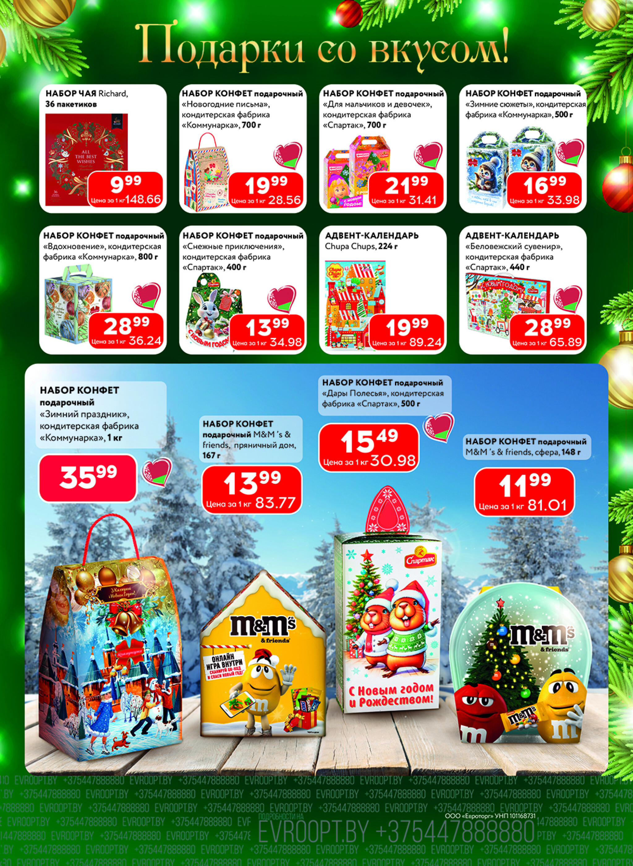 Выгода к праздникам! (предложение только для гипермаркетов) 10  - 30 Ноября 2025 3