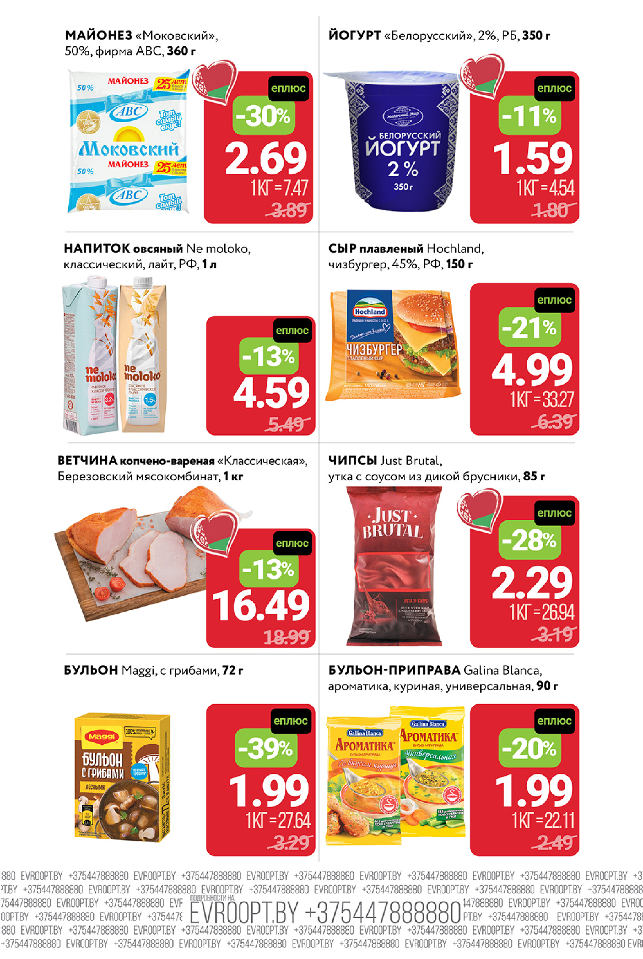 Цены вниз! (С картой 