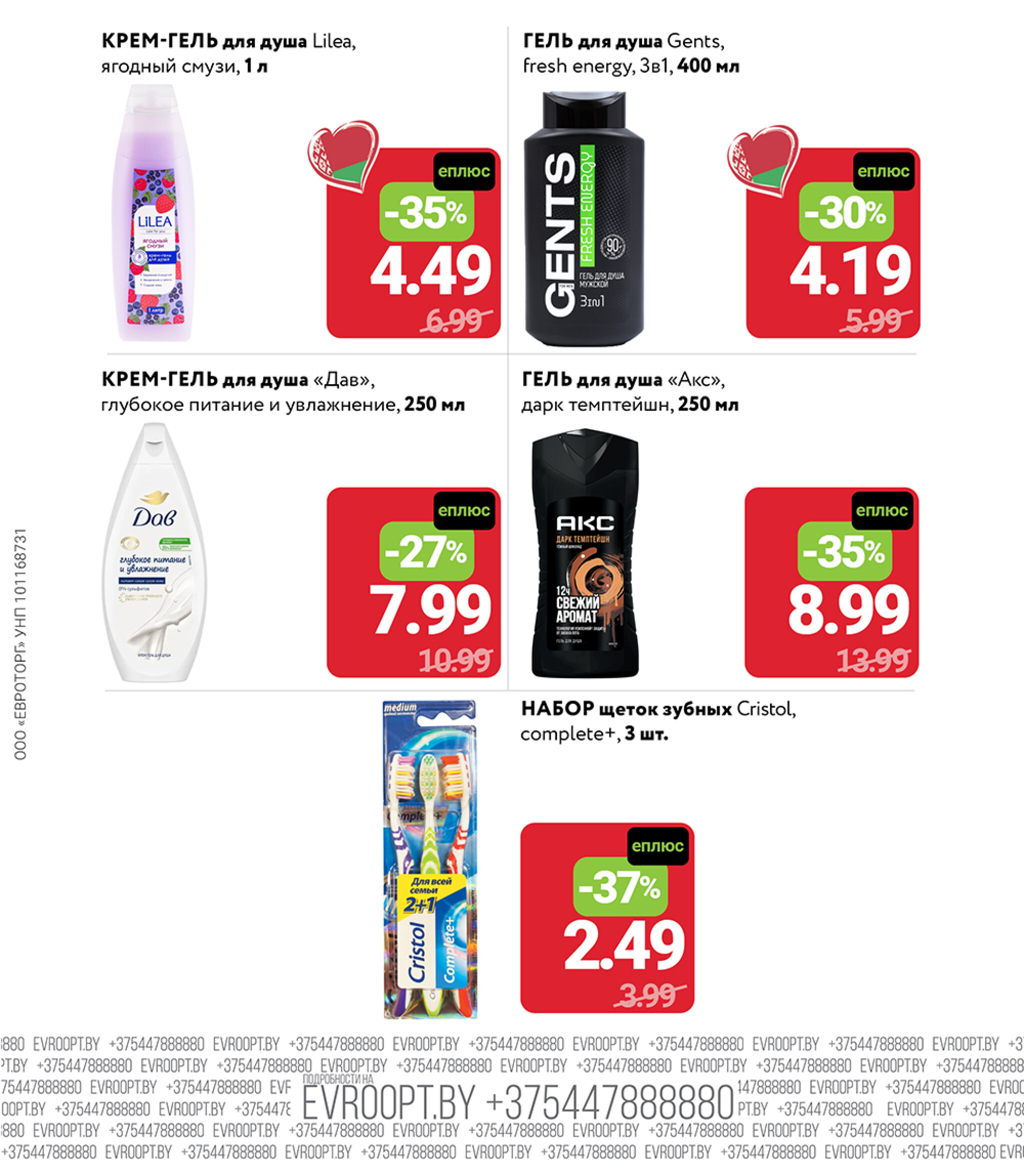 Цены вниз! (С картой 