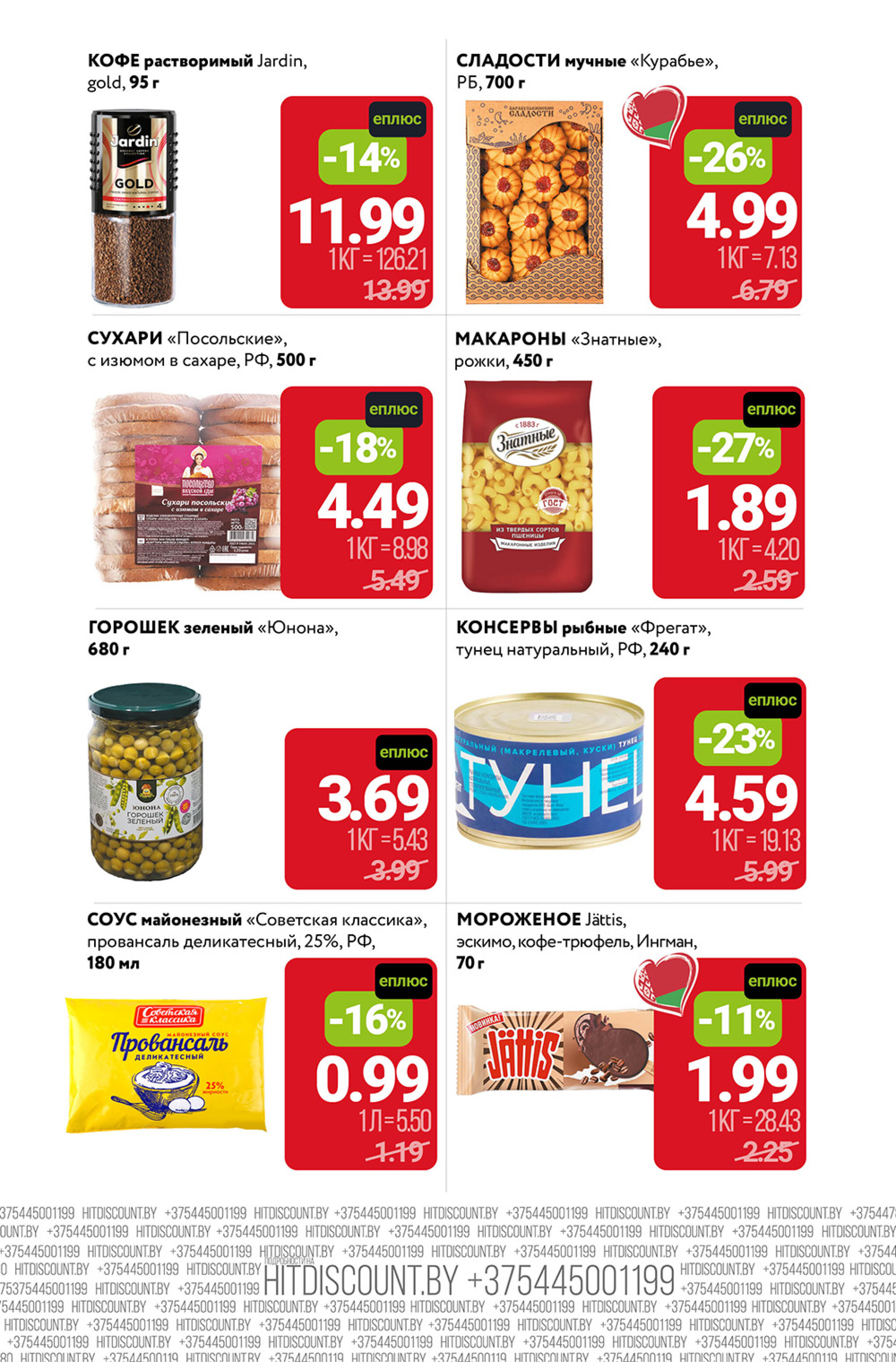 Цены вниз! (С картой 