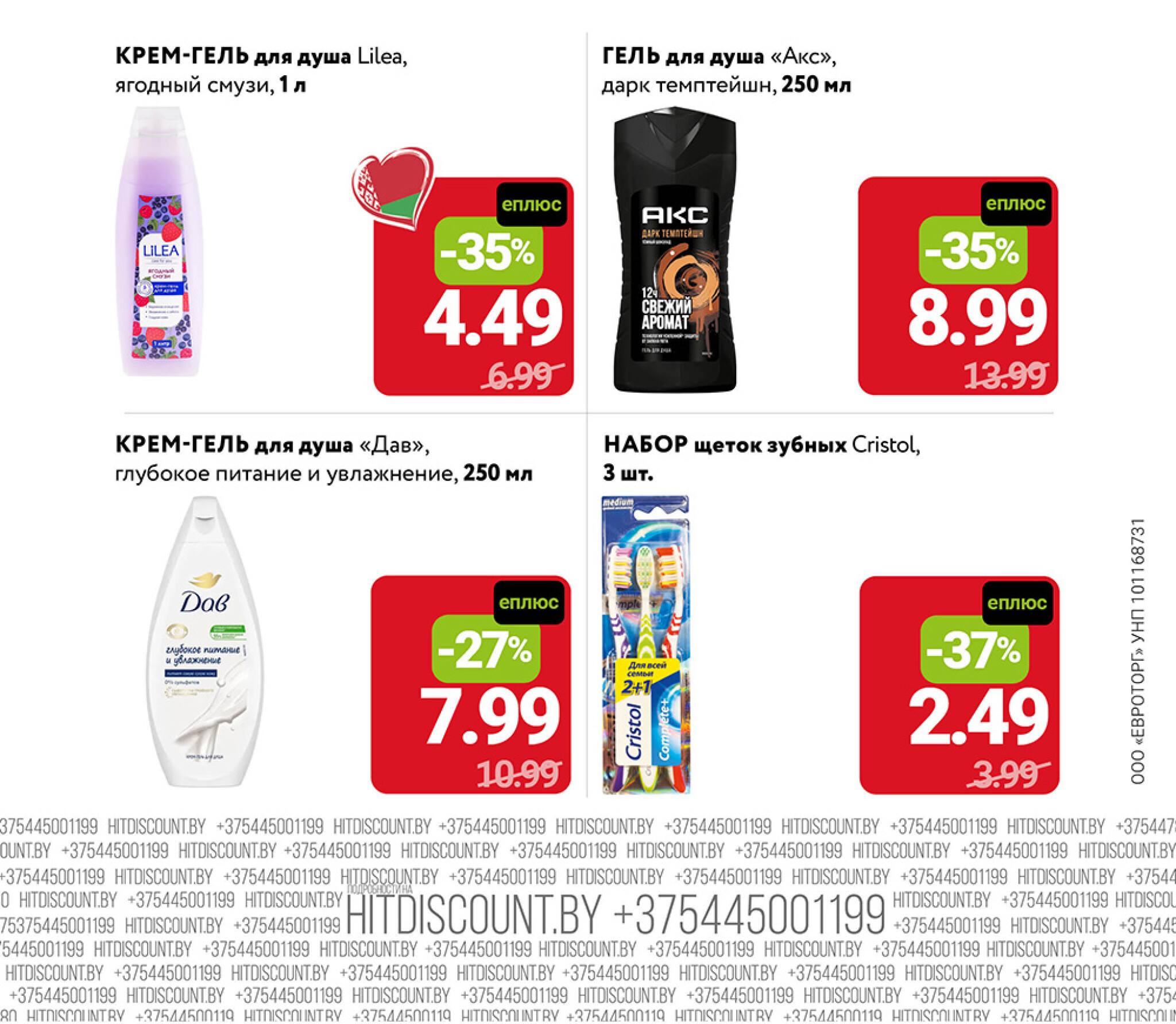 Цены вниз! (С картой 