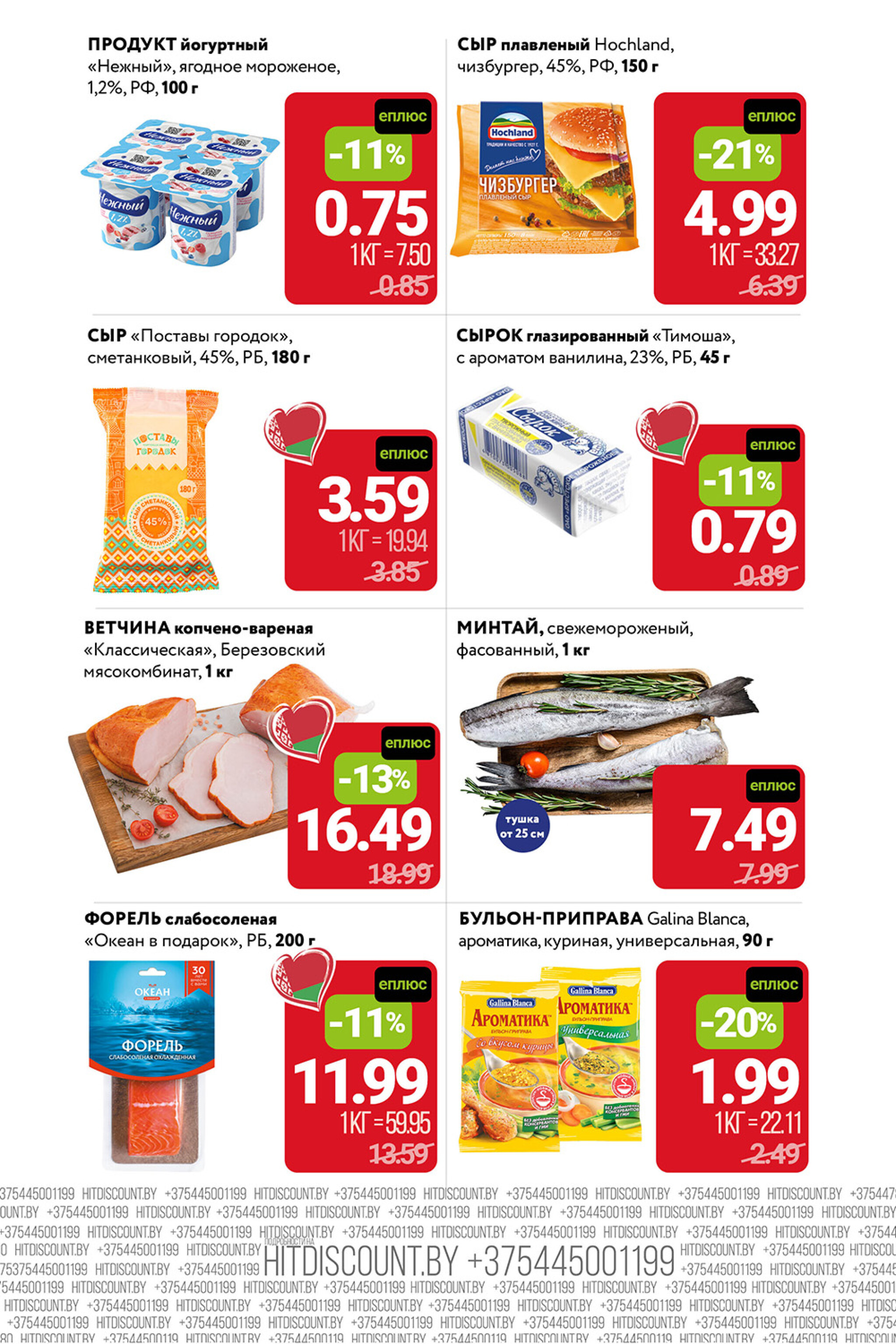 Цены вниз! (С картой 