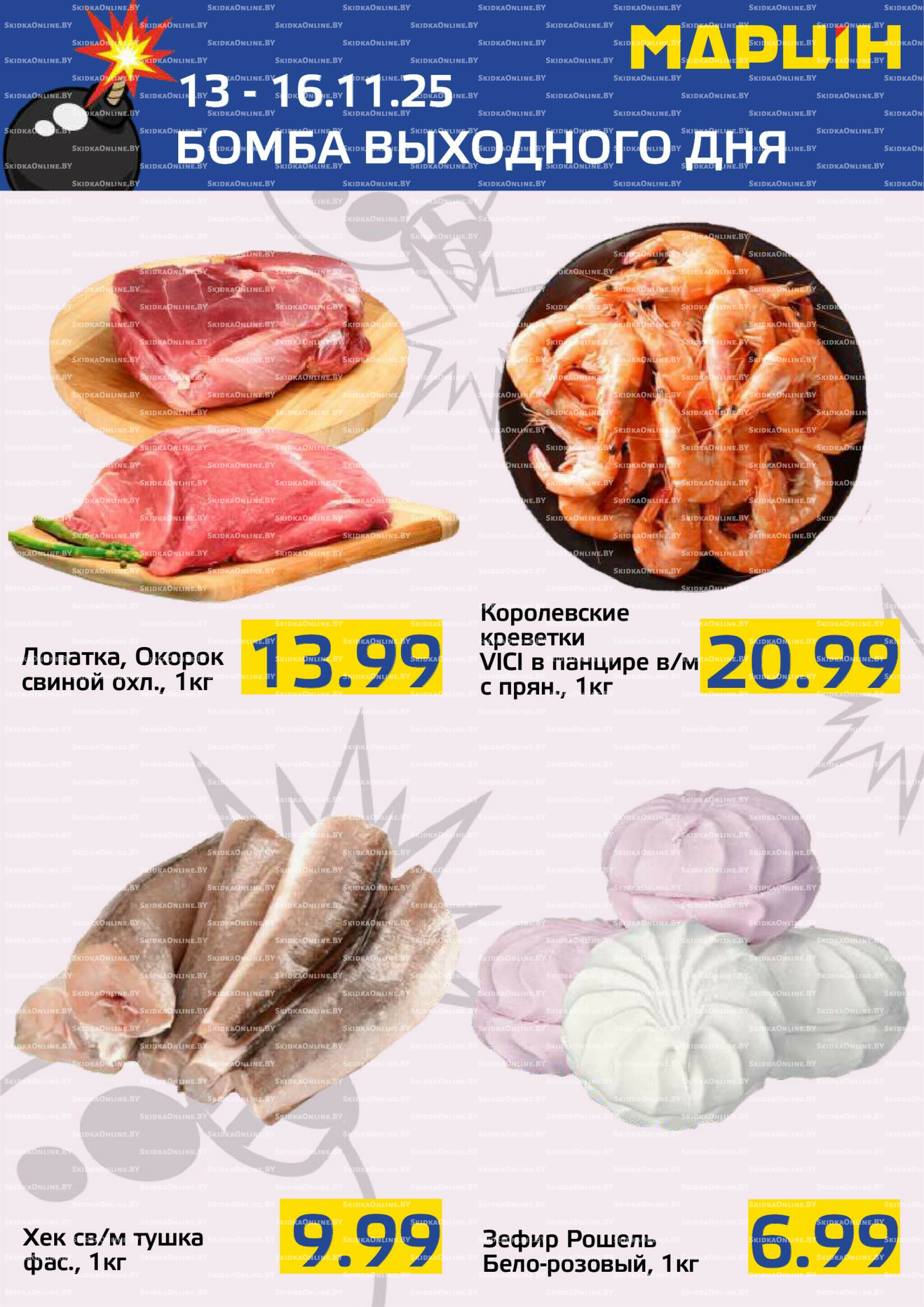 Бомба выходного дня! 13  - 16 Ноября 2025 1