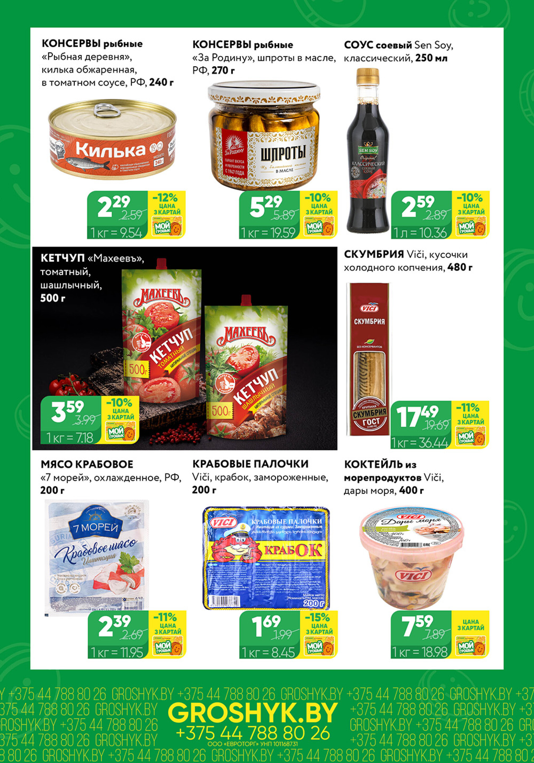 Цуд-Цана! 10  - 23 Ноября 2025 4