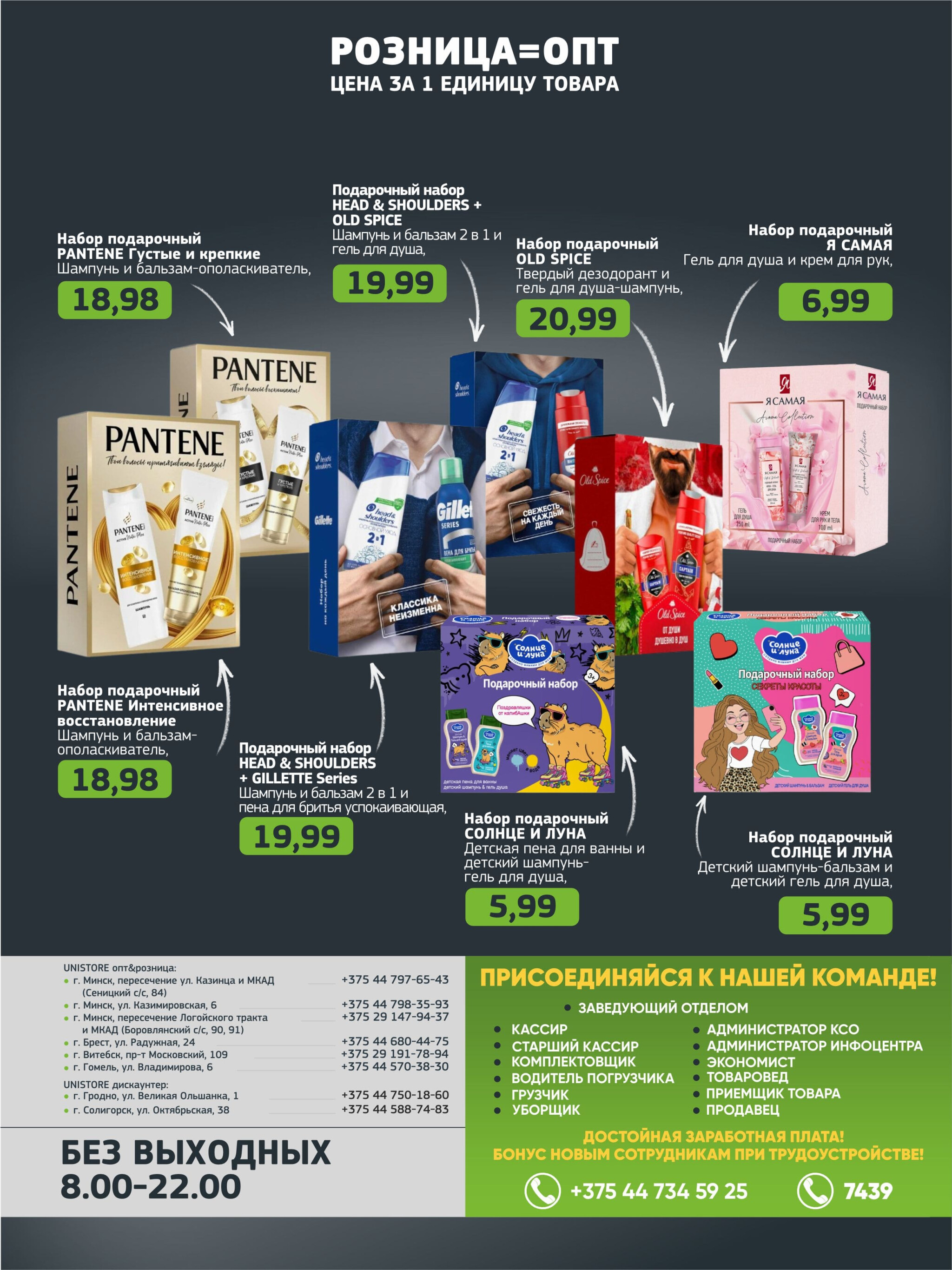 Акционная листовка 10  - 23 Ноября 2025 8