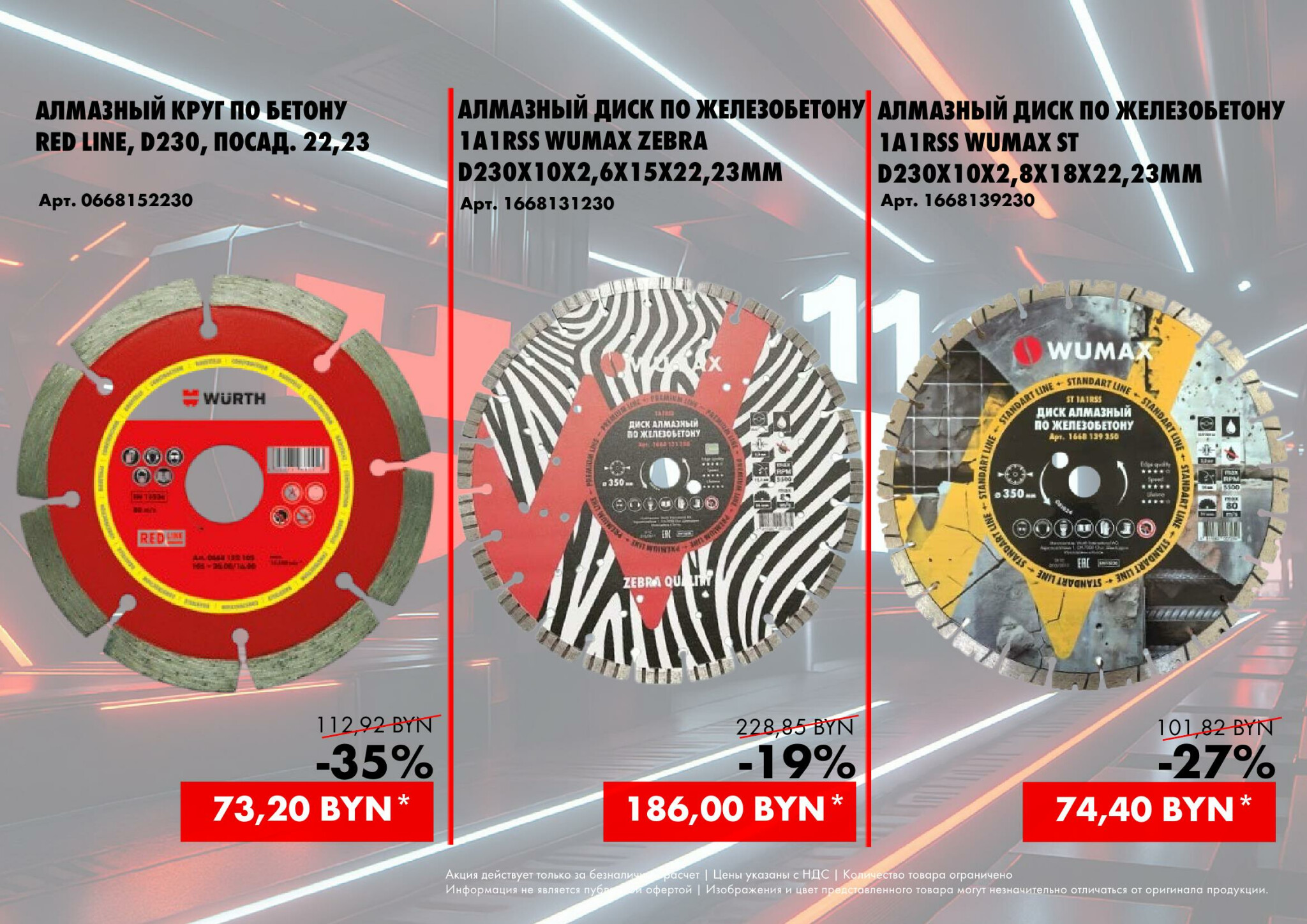 Акция - 11.11 (Производится обслуживание только юридических лиц по безналичному расчету)