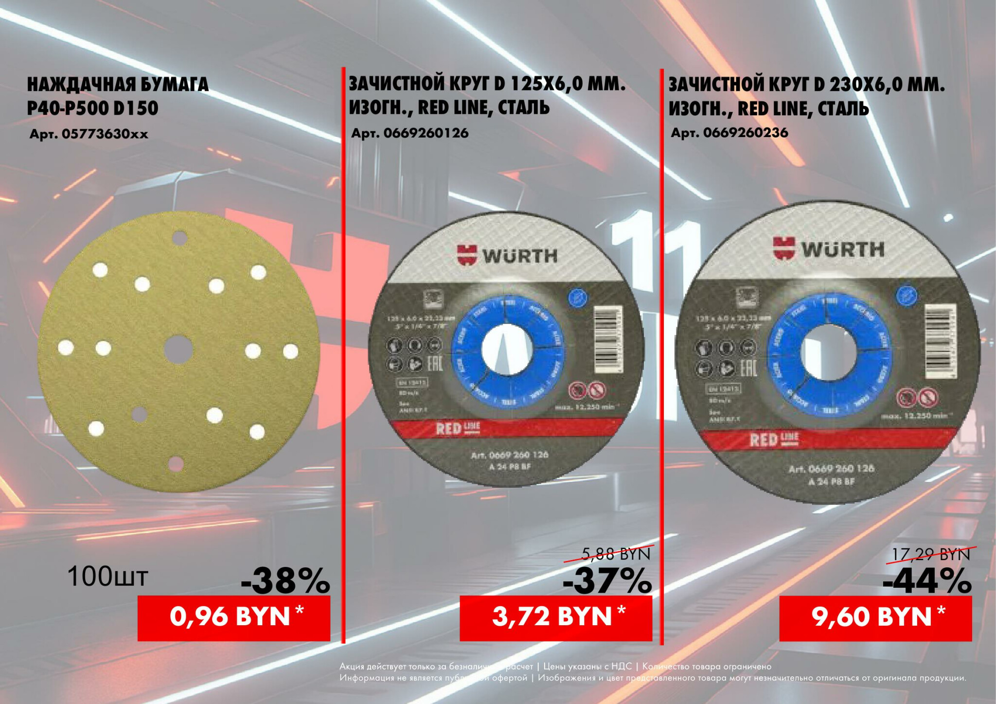 Акция - 11.11 (Производится обслуживание только юридических лиц по безналичному расчету)
