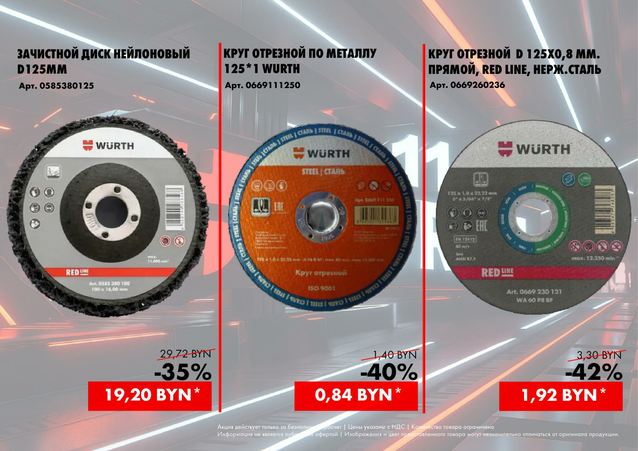Акция - 11.11 (Производится обслуживание только юридических лиц по безналичному расчету)