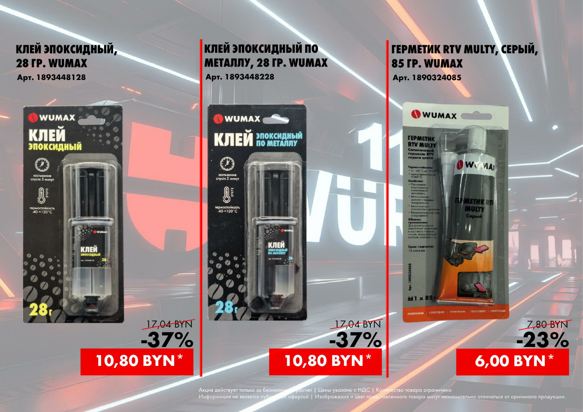 Акция - 11.11 (Производится обслуживание только юридических лиц по безналичному расчету)