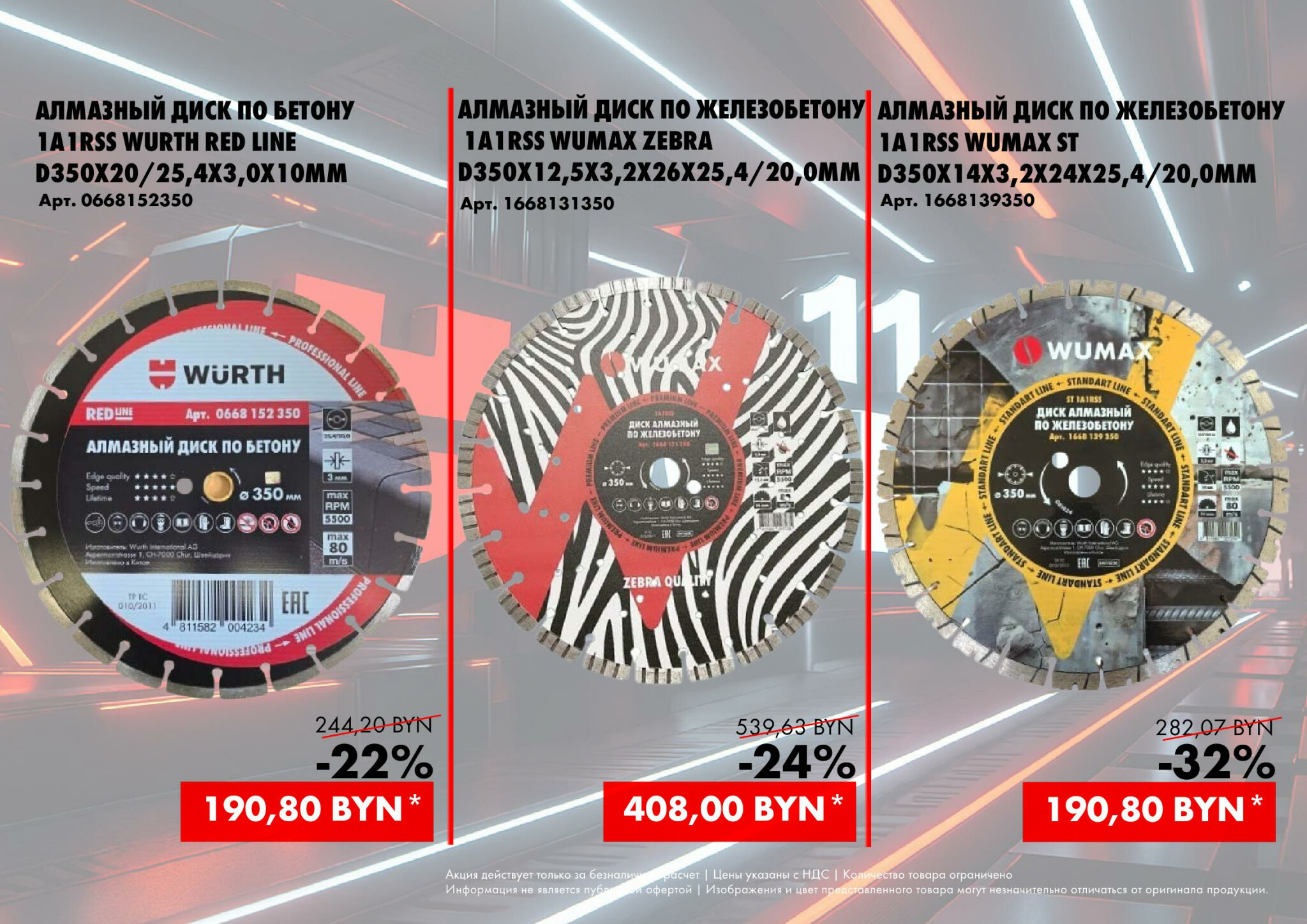 Акция - 11.11 (Производится обслуживание только юридических лиц по безналичному расчету)