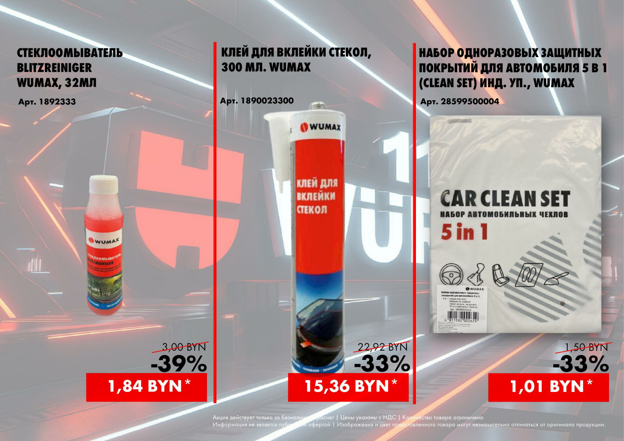 Акция - 11.11 (Производится обслуживание только юридических лиц по безналичному расчету)