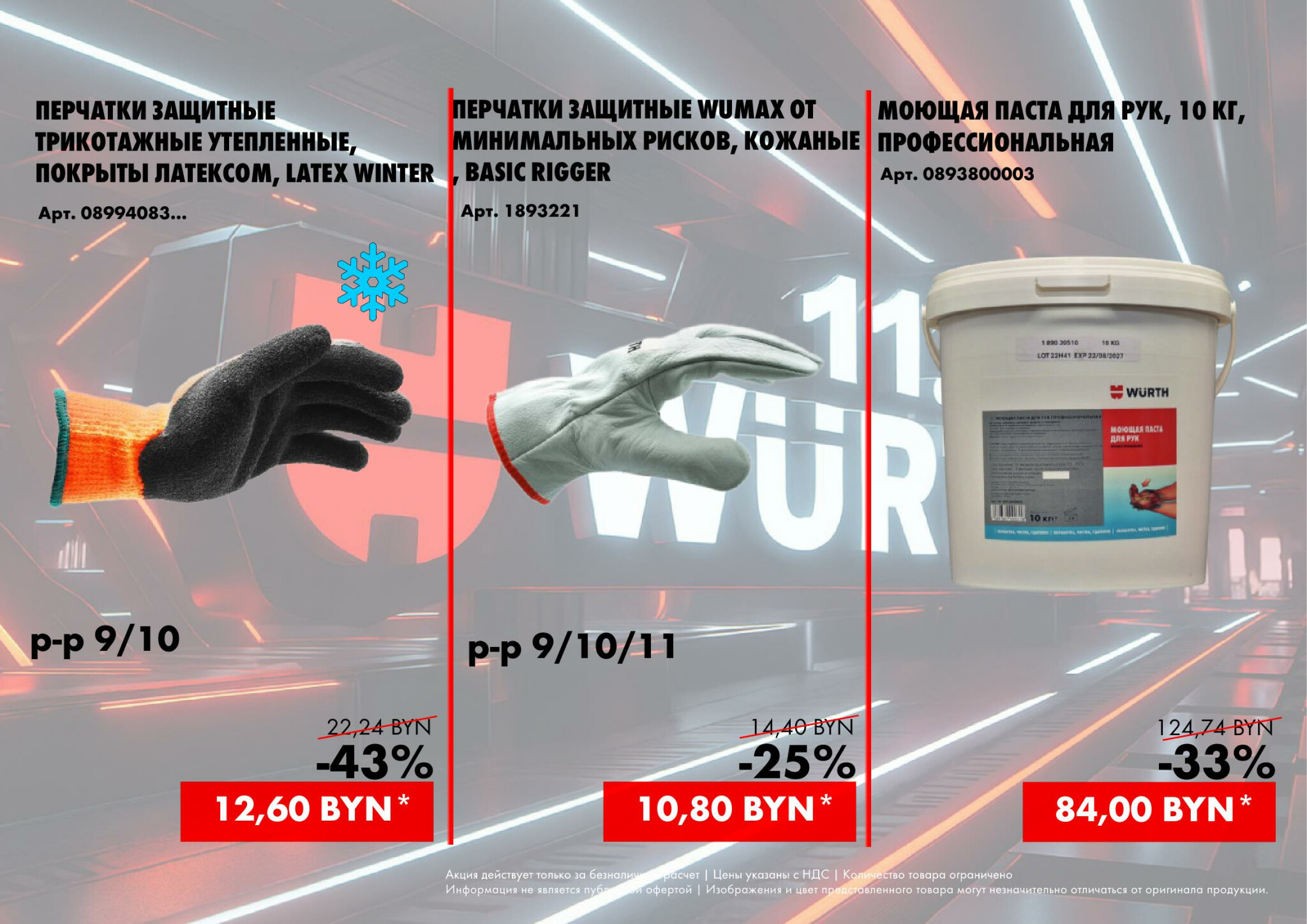 Акция - 11.11 (Производится обслуживание только юридических лиц по безналичному расчету)