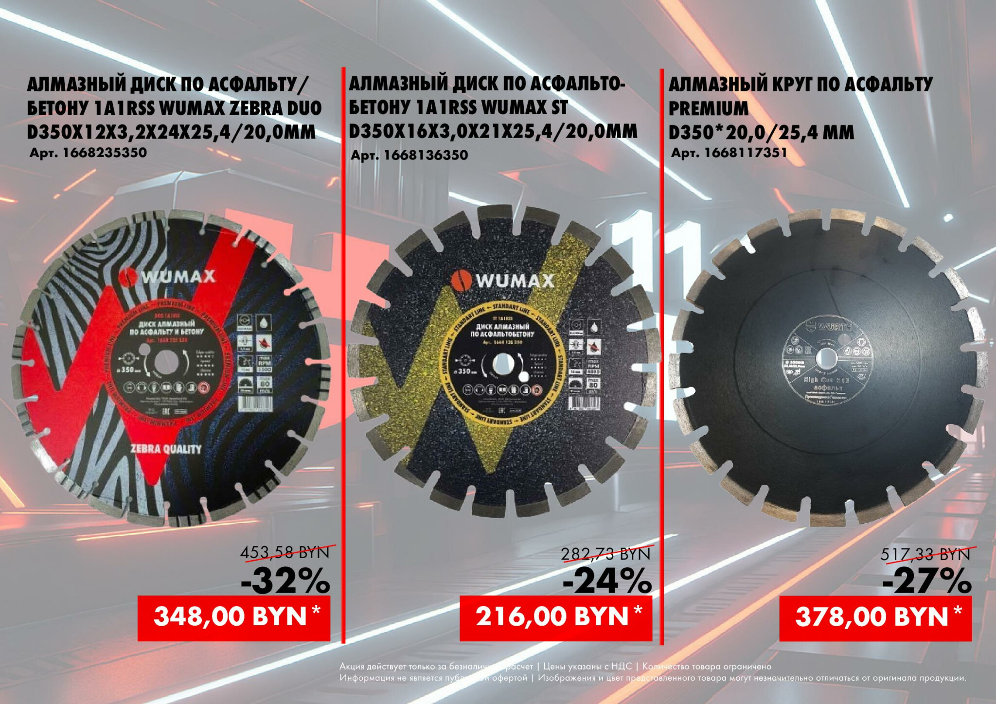 Акция - 11.11 (Производится обслуживание только юридических лиц по безналичному расчету)